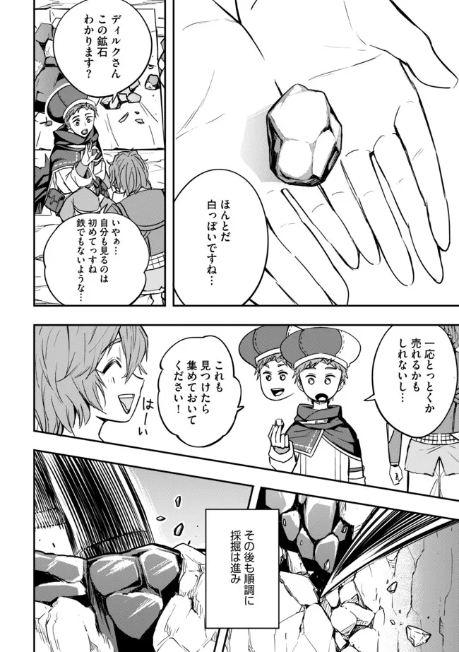 Tanchi Dekinakya Shinde Ita ~Isekai Shounin no Bouken wa Kiken de Ippai~ - Chapter 13.2 - Page 3