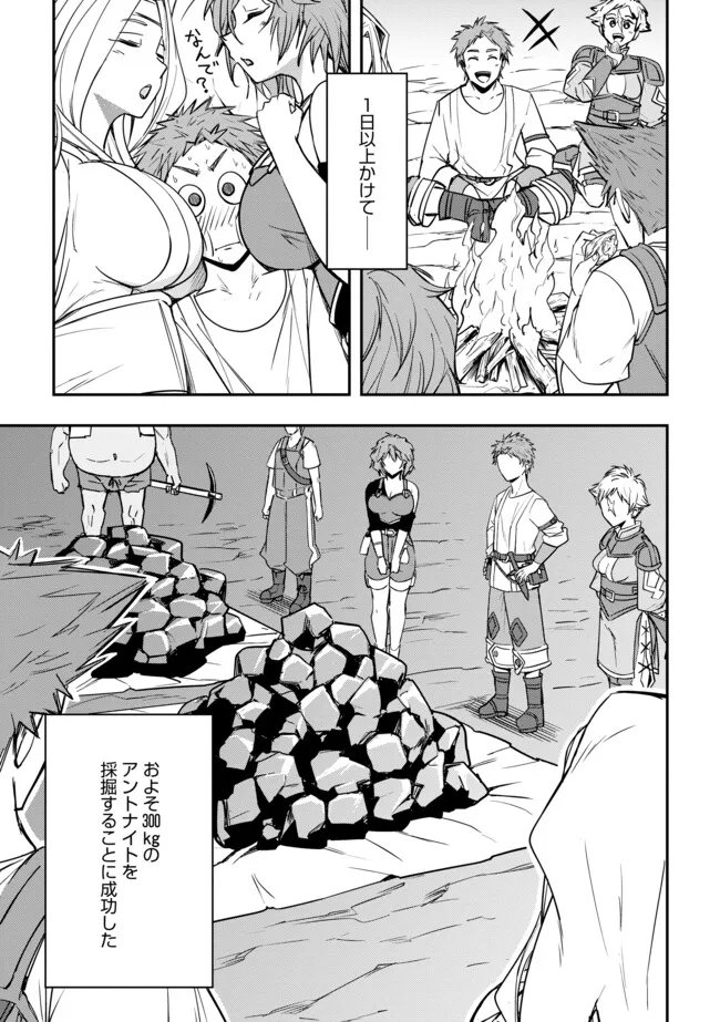 Tanchi Dekinakya Shinde Ita ~Isekai Shounin no Bouken wa Kiken de Ippai~ - Chapter 13.2 - Page 4