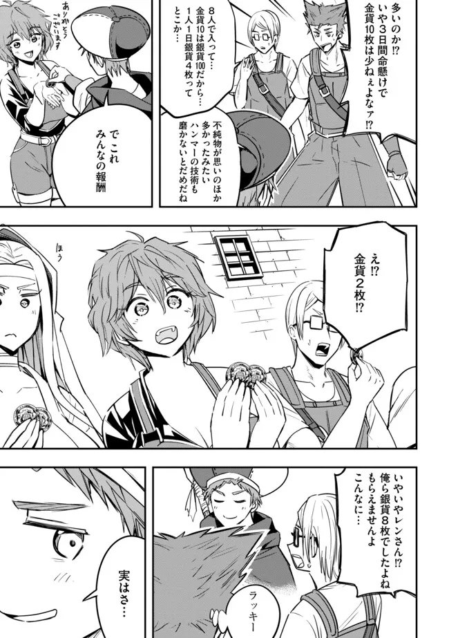 Tanchi Dekinakya Shinde Ita ~Isekai Shounin no Bouken wa Kiken de Ippai~ - Chapter 13.2 - Page 8