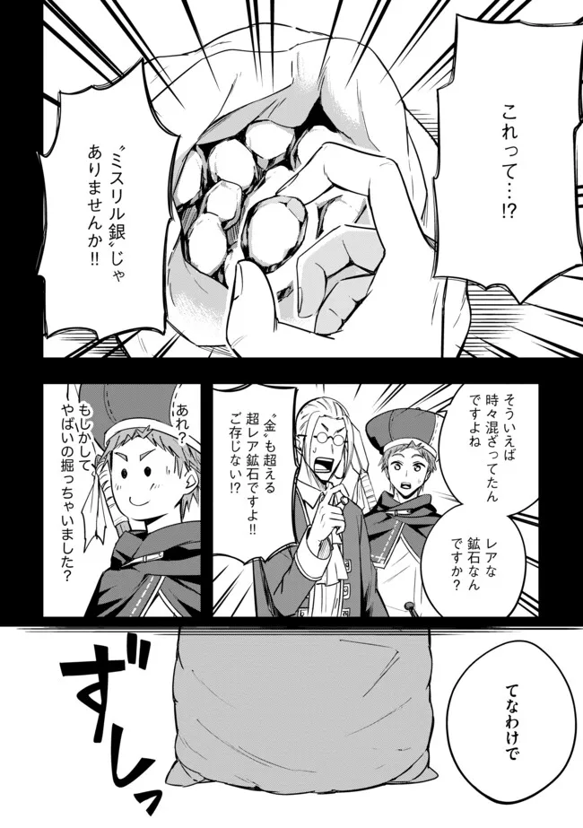 Tanchi Dekinakya Shinde Ita ~Isekai Shounin no Bouken wa Kiken de Ippai~ - Chapter 13.2 - Page 9