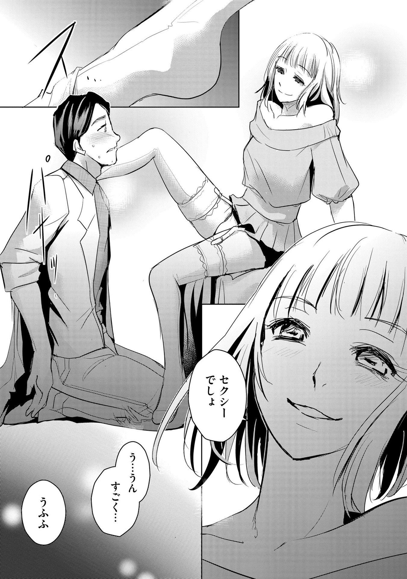 Tanin no Otoko wo Hameru no ga Shigoto desu - Chapter 1 - Page 31