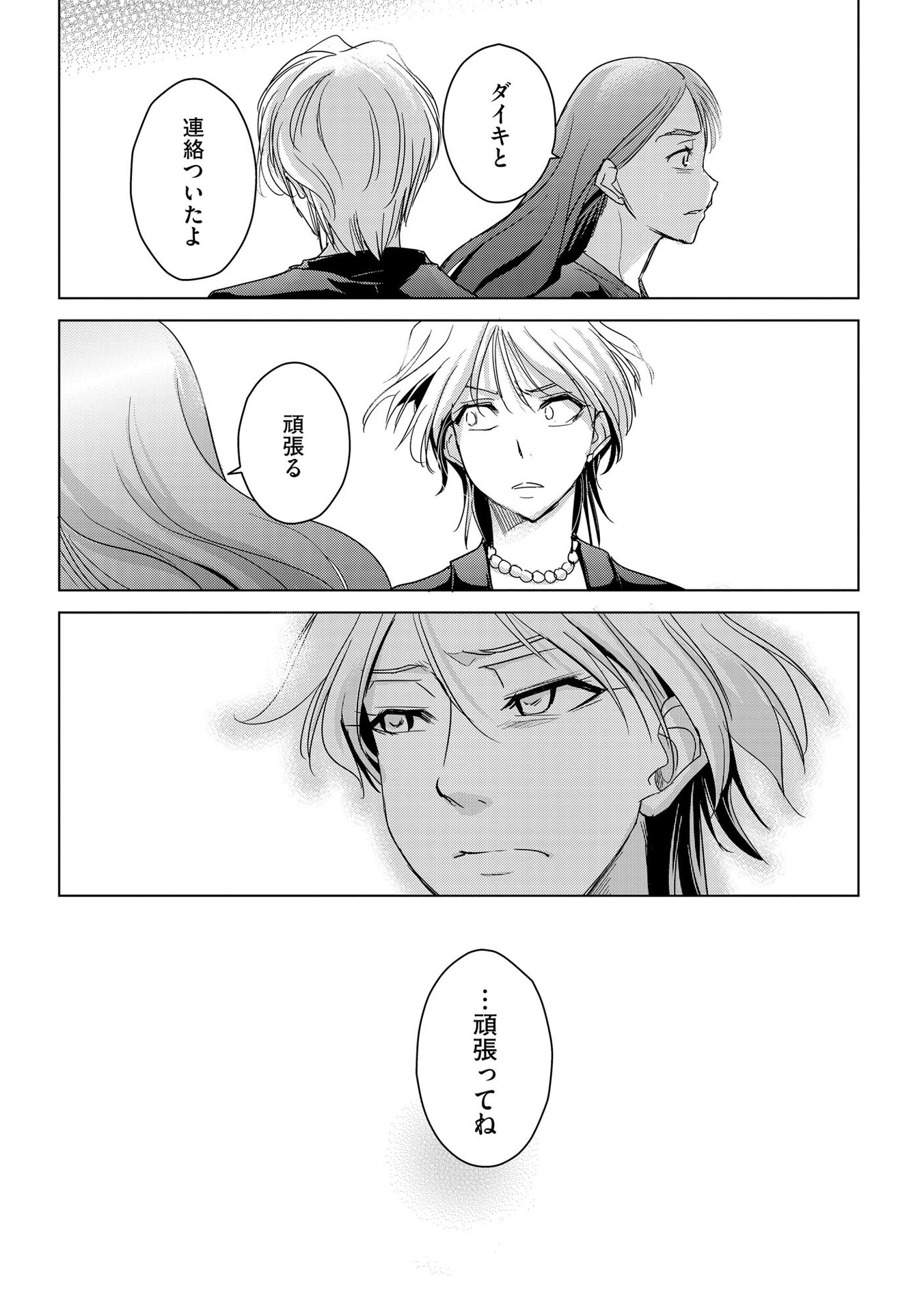 Tanin no Otoko wo Hameru no ga Shigoto desu - Chapter 10 - Page 13