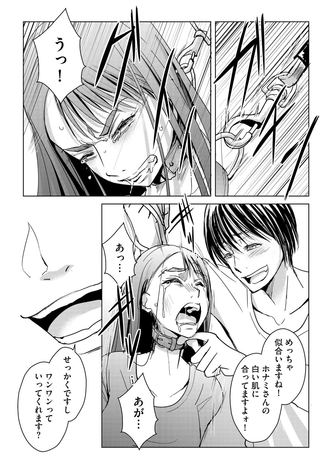 Tanin no Otoko wo Hameru no ga Shigoto desu - Chapter 11 - Page 10