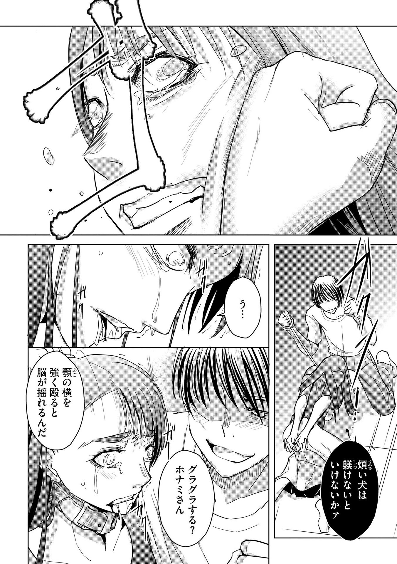 Tanin no Otoko wo Hameru no ga Shigoto desu - Chapter 11 - Page 12