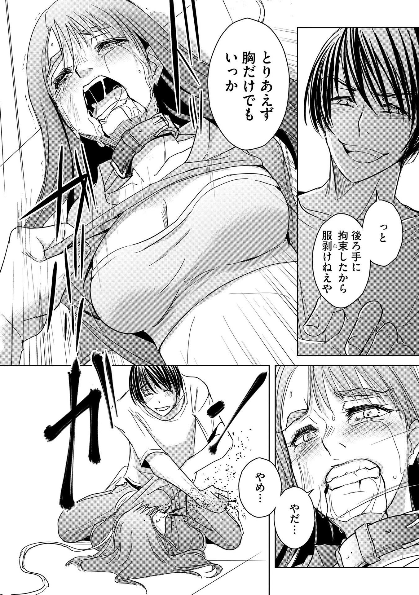 Tanin no Otoko wo Hameru no ga Shigoto desu - Chapter 11 - Page 16