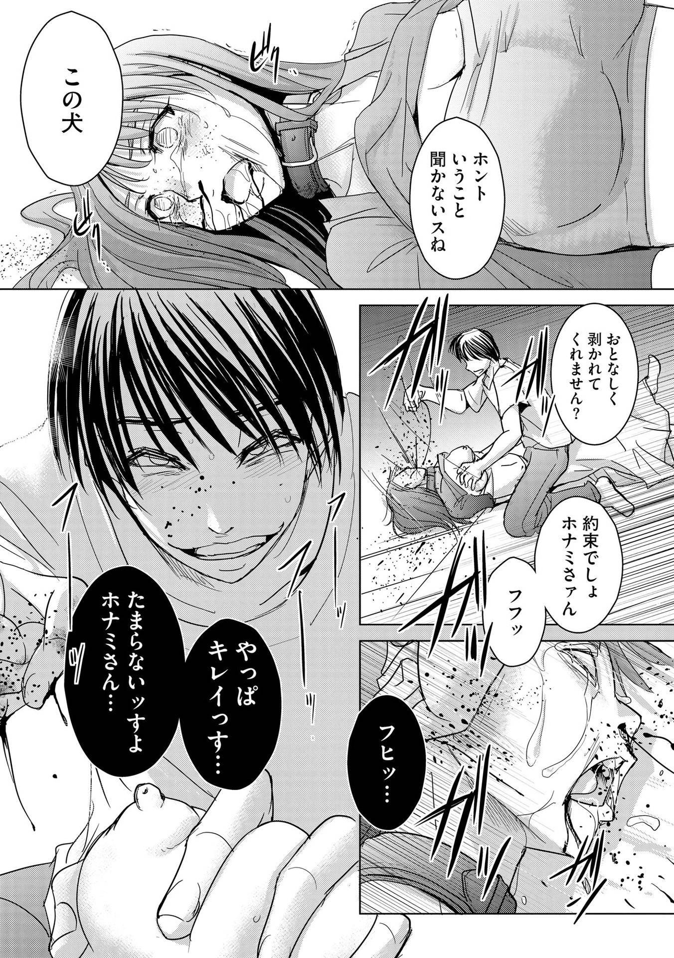 Tanin no Otoko wo Hameru no ga Shigoto desu - Chapter 11 - Page 17