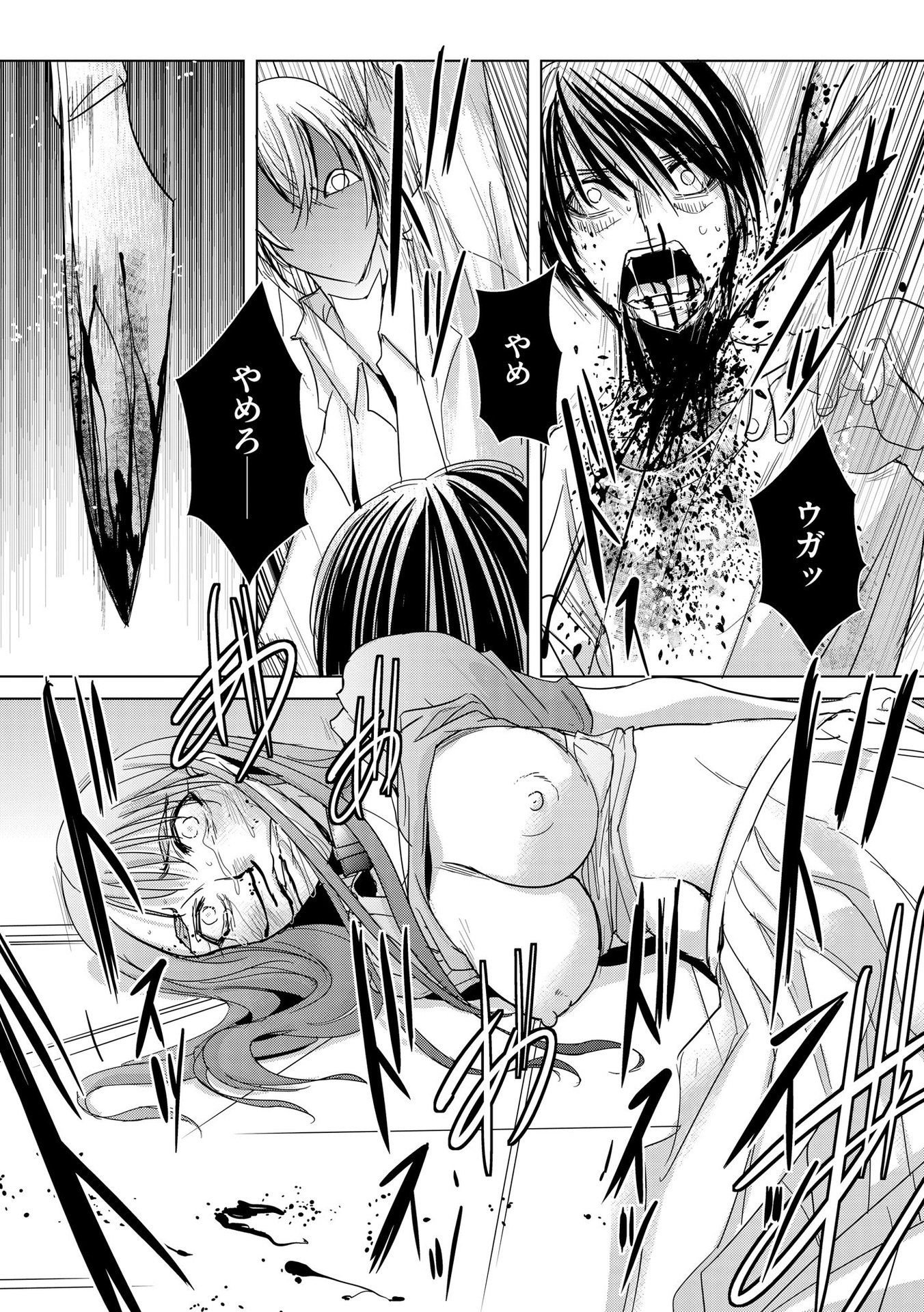 Tanin no Otoko wo Hameru no ga Shigoto desu - Chapter 11 - Page 20