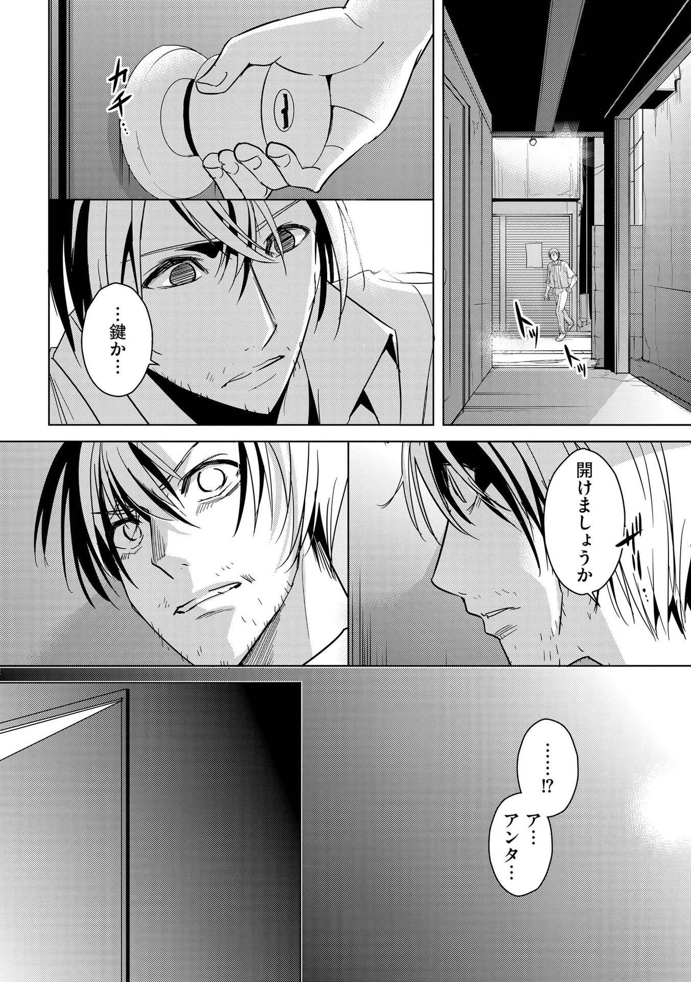 Tanin no Otoko wo Hameru no ga Shigoto desu - Chapter 11 - Page 4