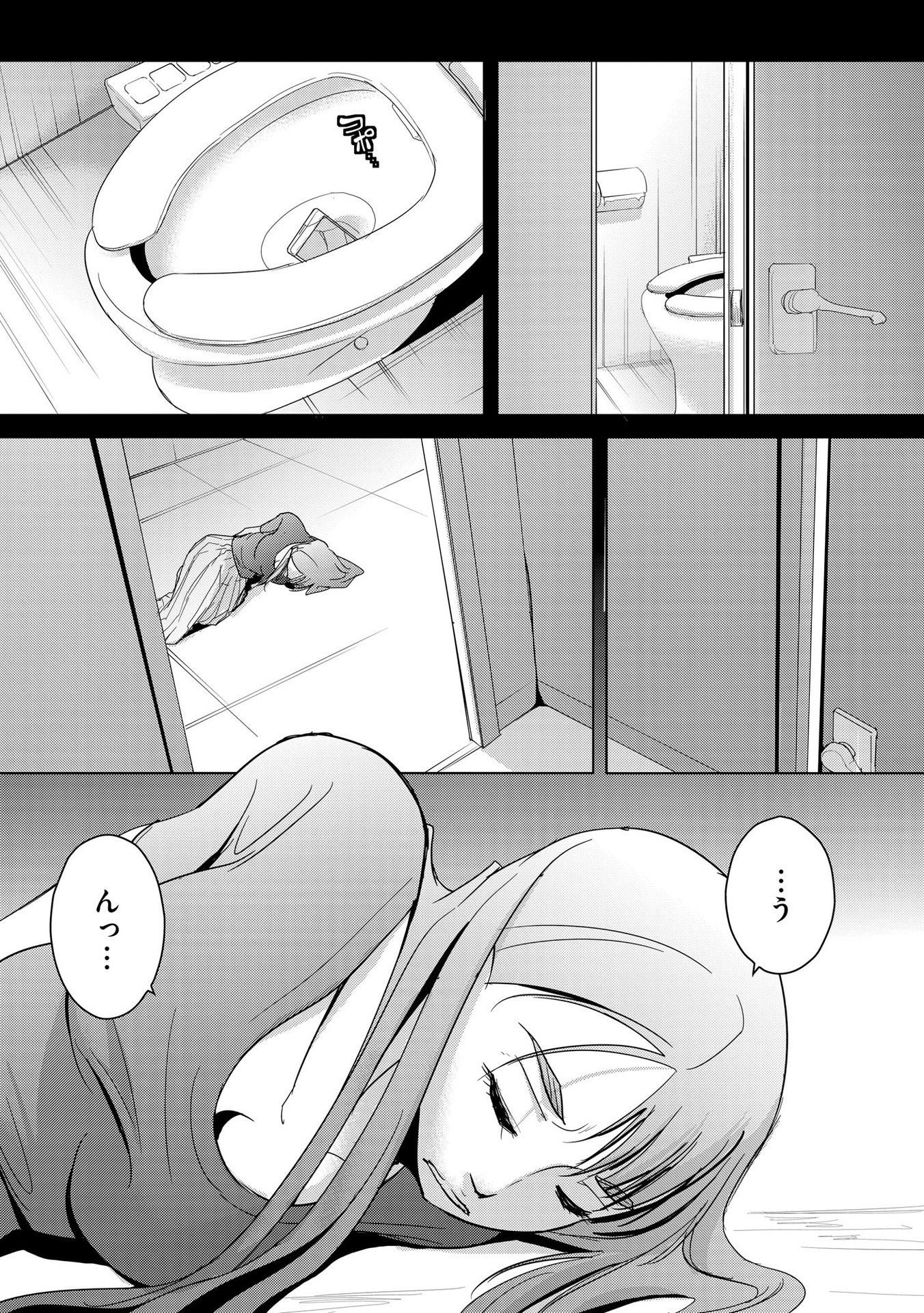 Tanin no Otoko wo Hameru no ga Shigoto desu - Chapter 11 - Page 5