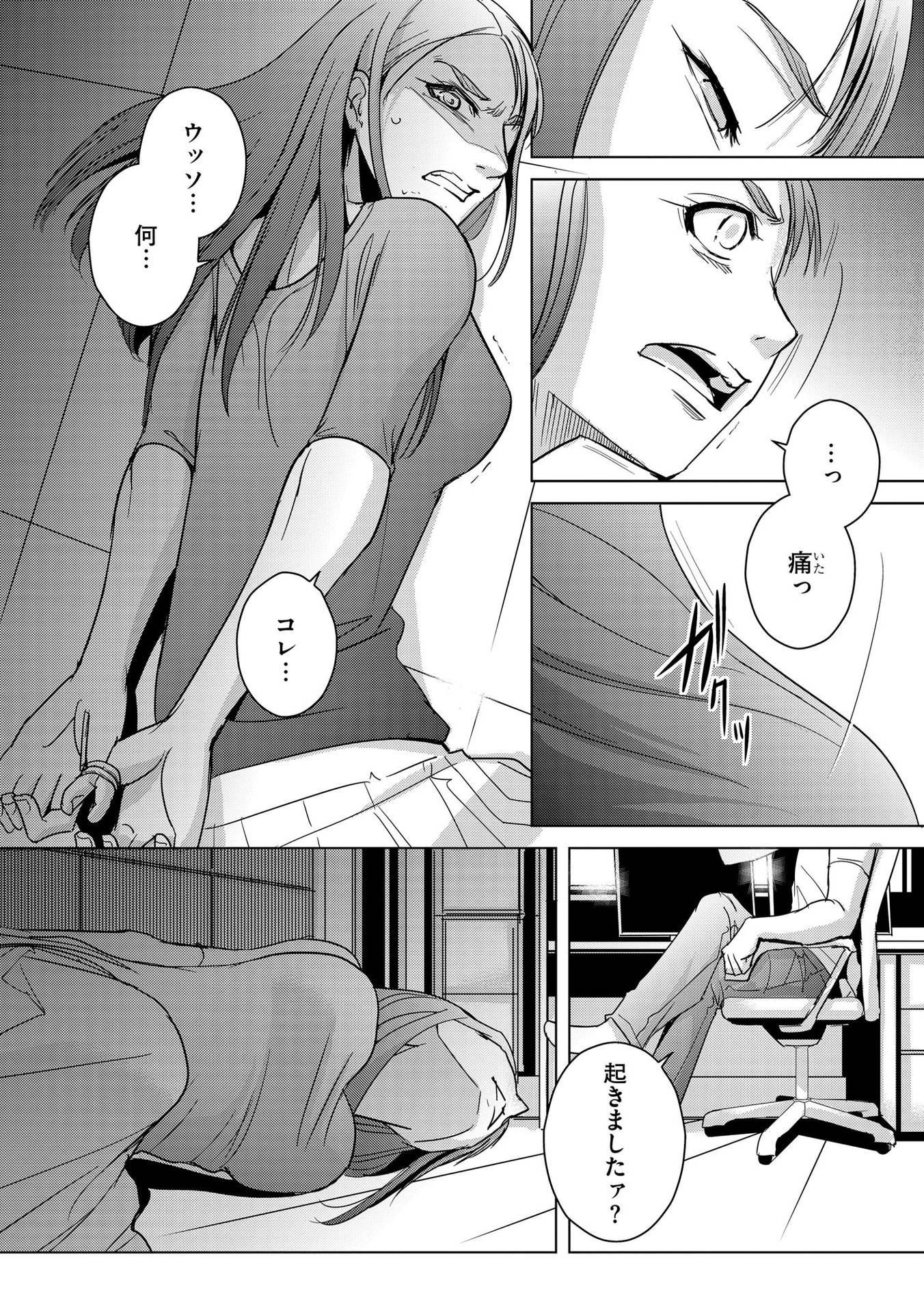 Tanin no Otoko wo Hameru no ga Shigoto desu - Chapter 11 - Page 6