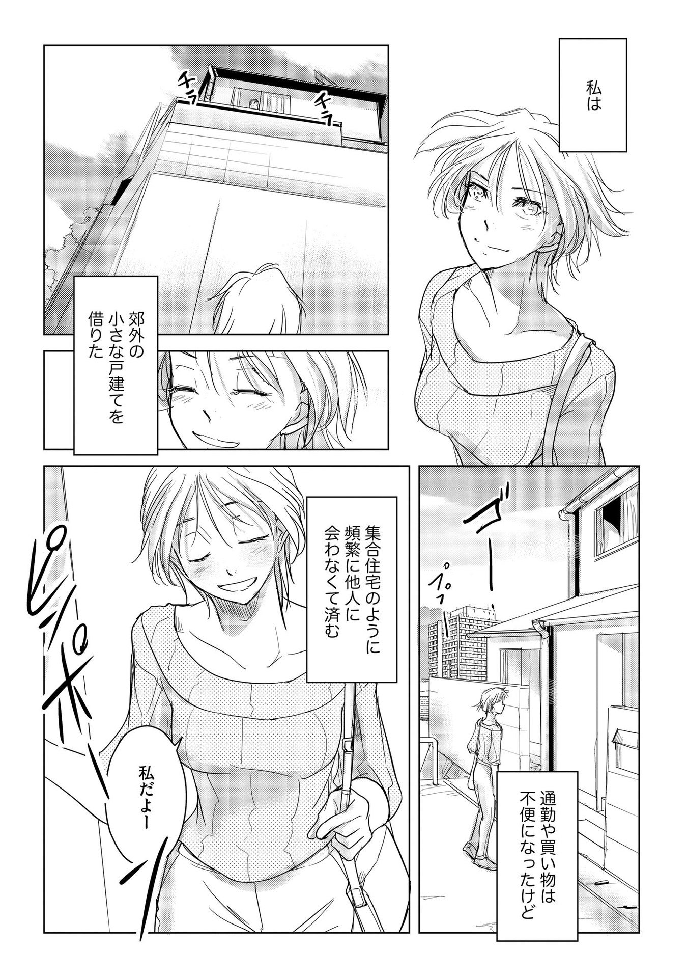 Tanin no Otoko wo Hameru no ga Shigoto desu - Chapter 12 - Page 13