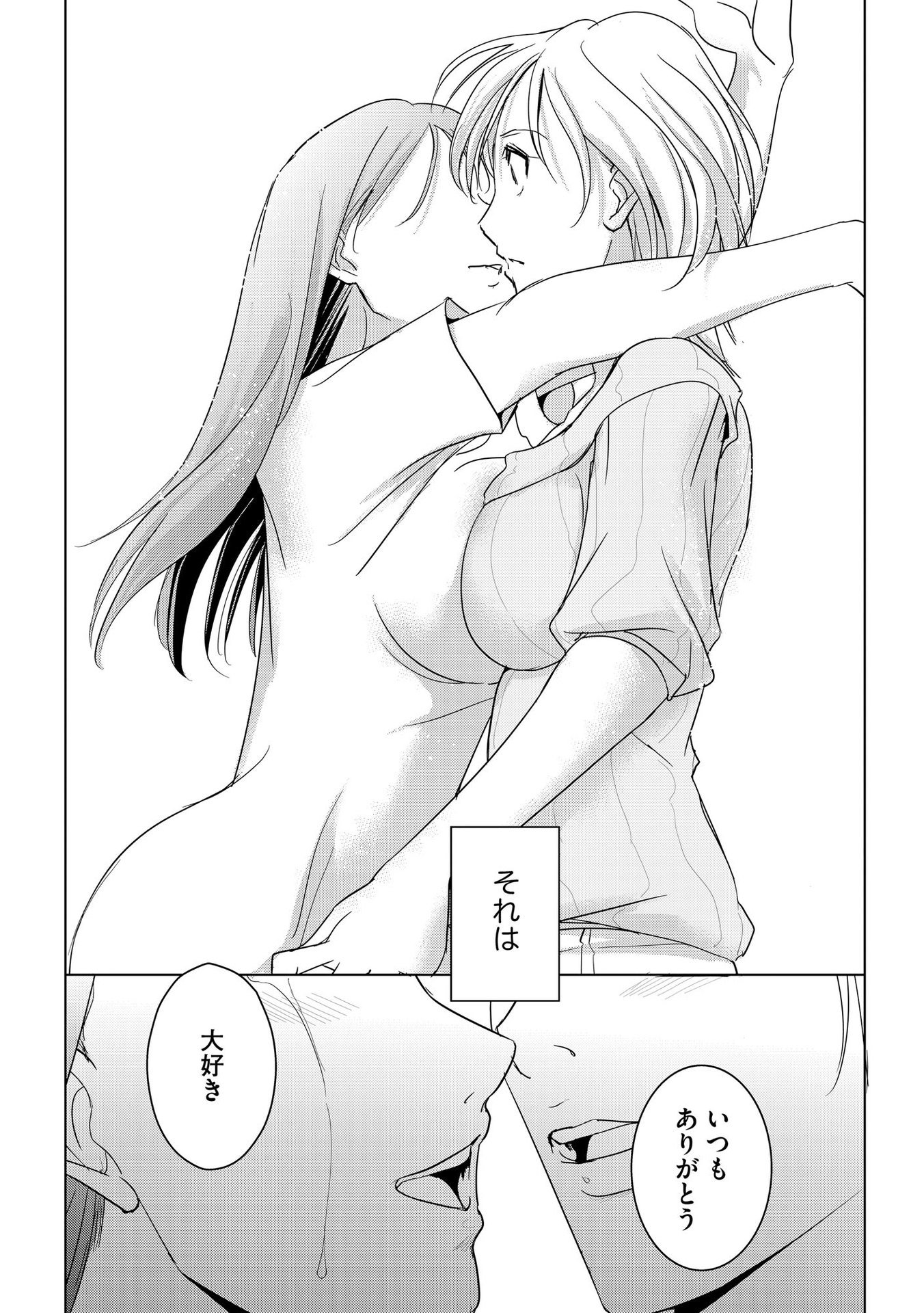 Tanin no Otoko wo Hameru no ga Shigoto desu - Chapter 12 - Page 16