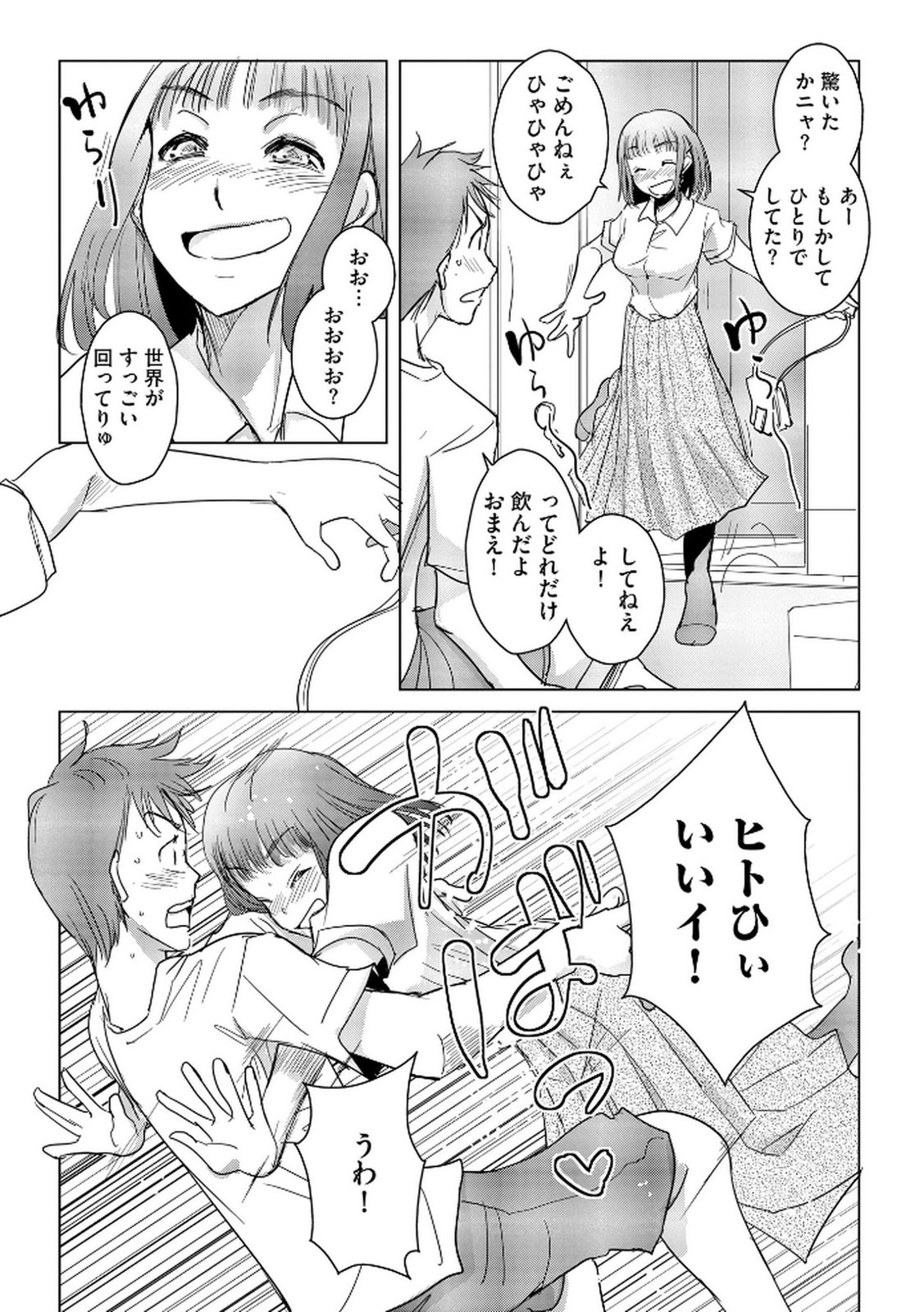 Tanin no Otoko wo Hameru no ga Shigoto desu - Chapter 13 - Page 21