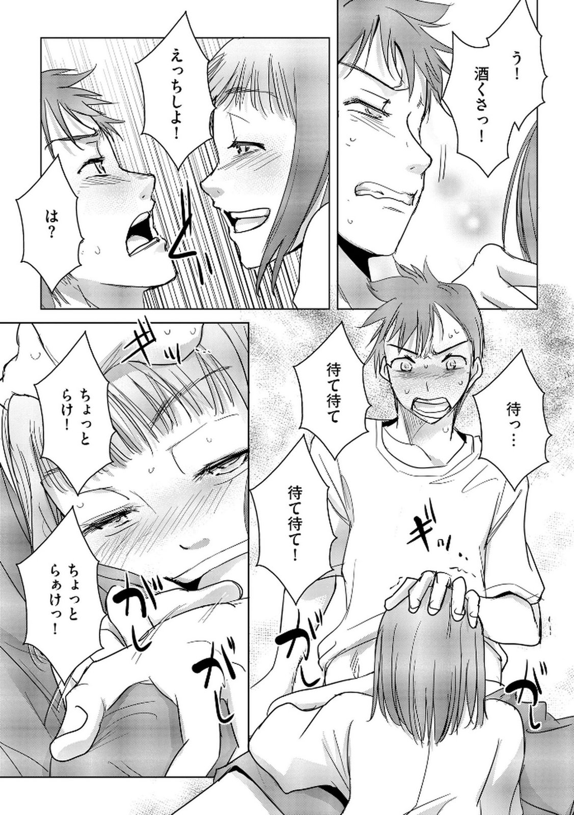 Tanin no Otoko wo Hameru no ga Shigoto desu - Chapter 13 - Page 22