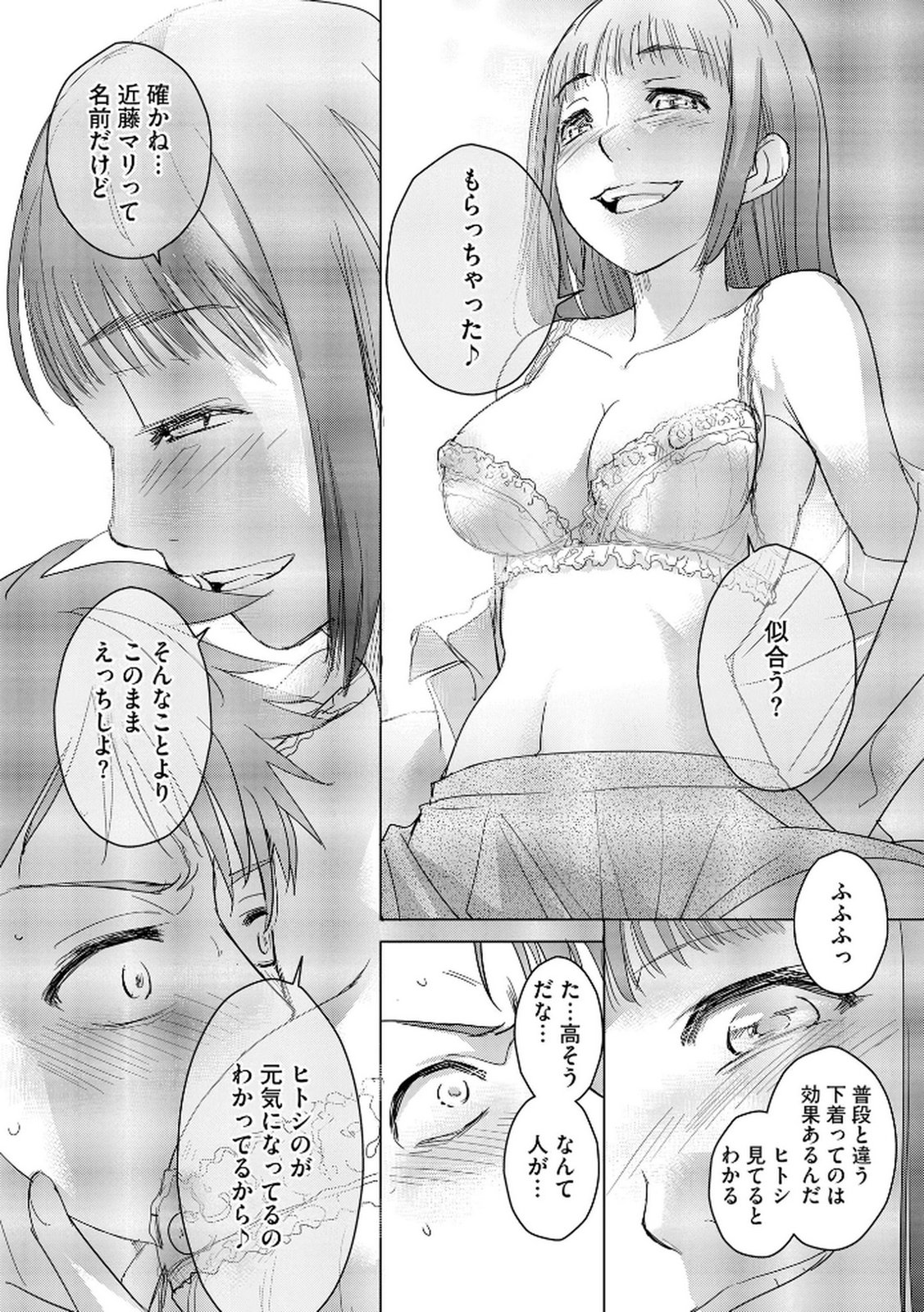 Tanin no Otoko wo Hameru no ga Shigoto desu - Chapter 13 - Page 24