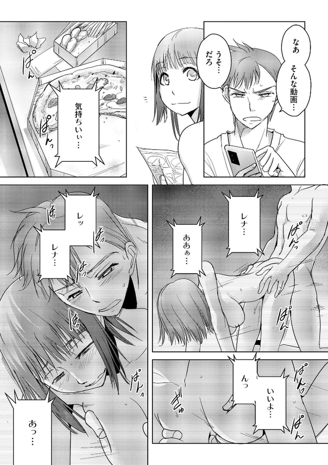 Tanin no Otoko wo Hameru no ga Shigoto desu - Chapter 13 - Page 7