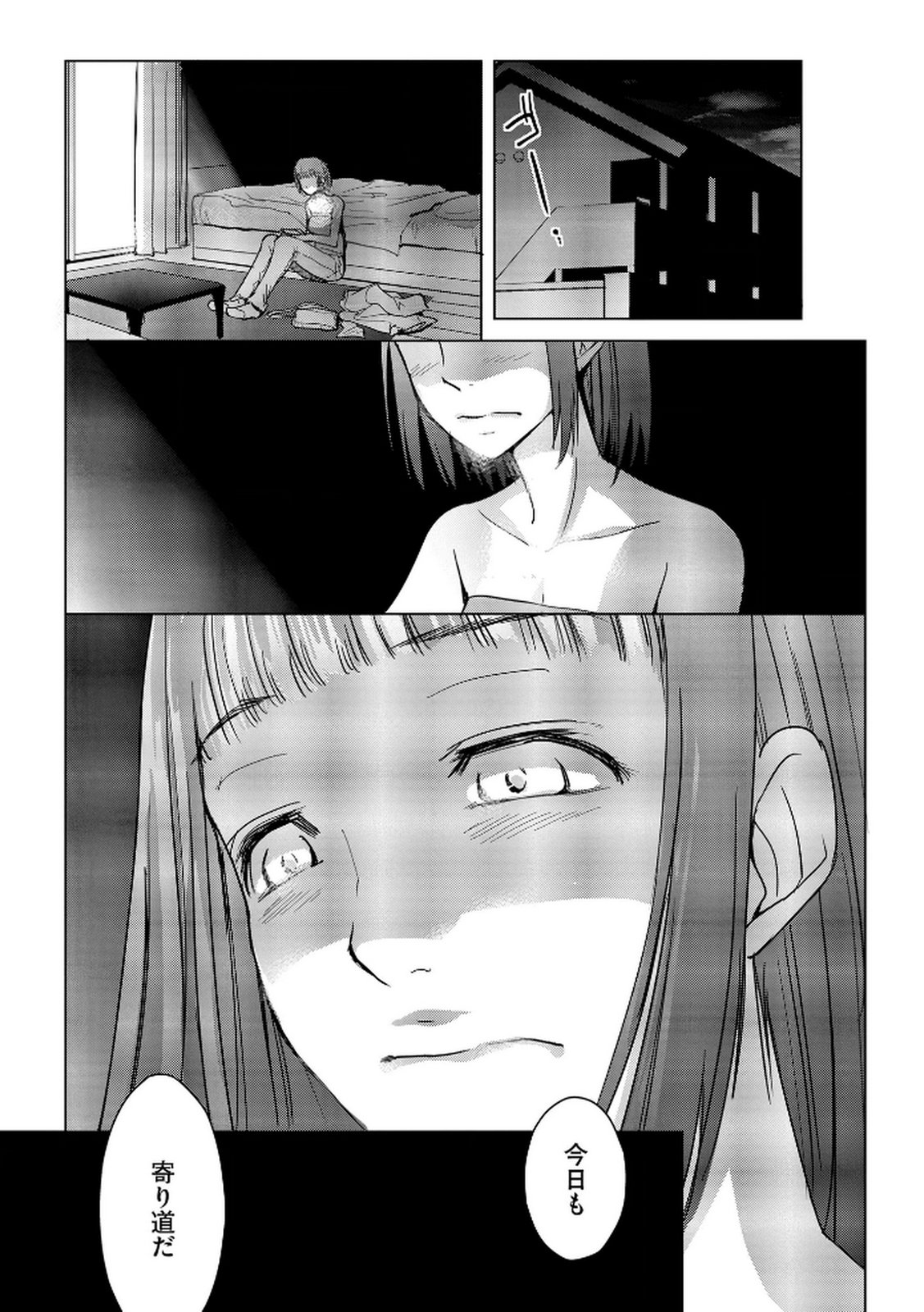 Tanin no Otoko wo Hameru no ga Shigoto desu - Chapter 14 - Page 16