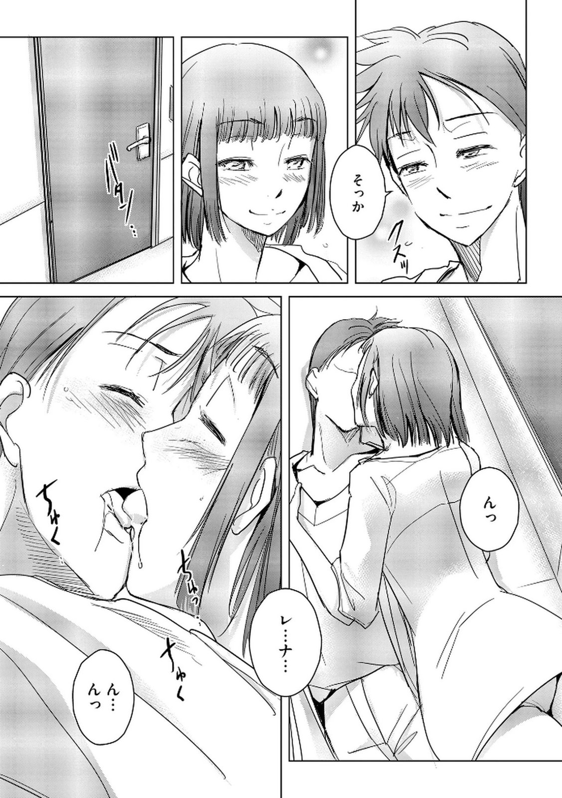 Tanin no Otoko wo Hameru no ga Shigoto desu - Chapter 14 - Page 24