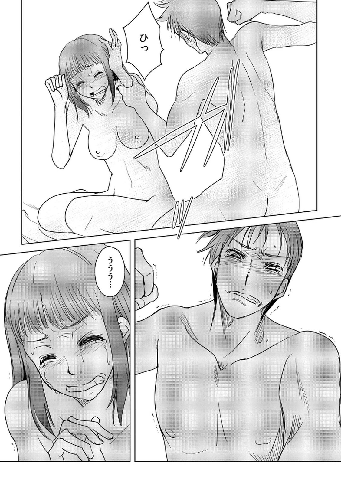 Tanin no Otoko wo Hameru no ga Shigoto desu - Chapter 15 - Page 13