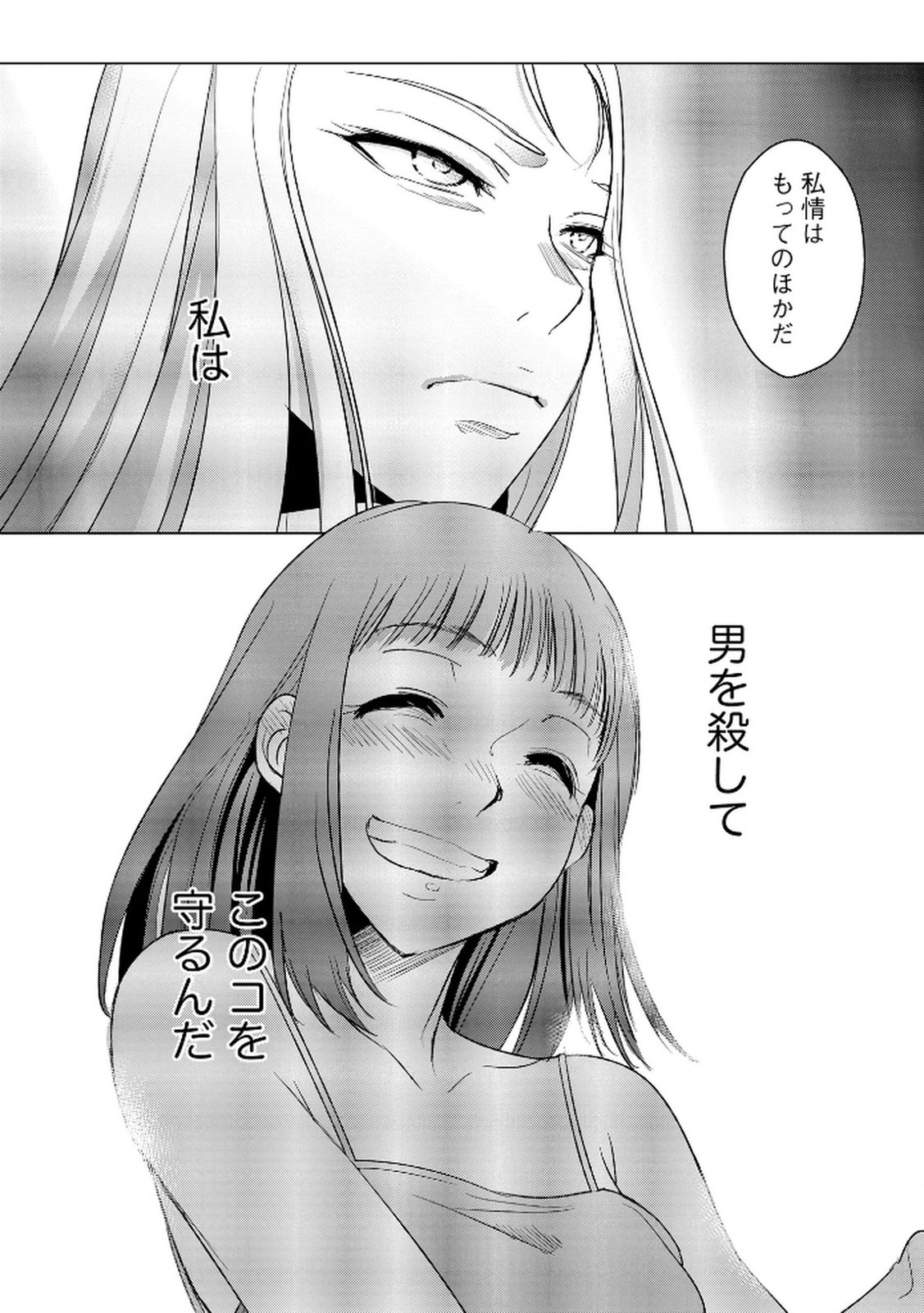 Tanin no Otoko wo Hameru no ga Shigoto desu - Chapter 16 - Page 11