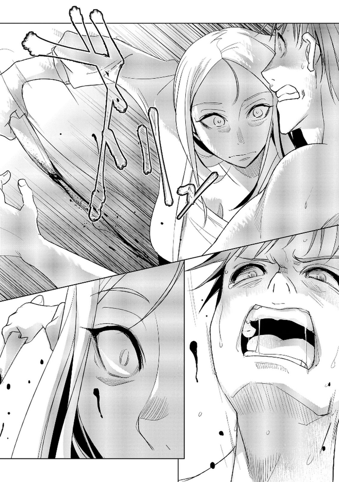 Tanin no Otoko wo Hameru no ga Shigoto desu - Chapter 16 - Page 12