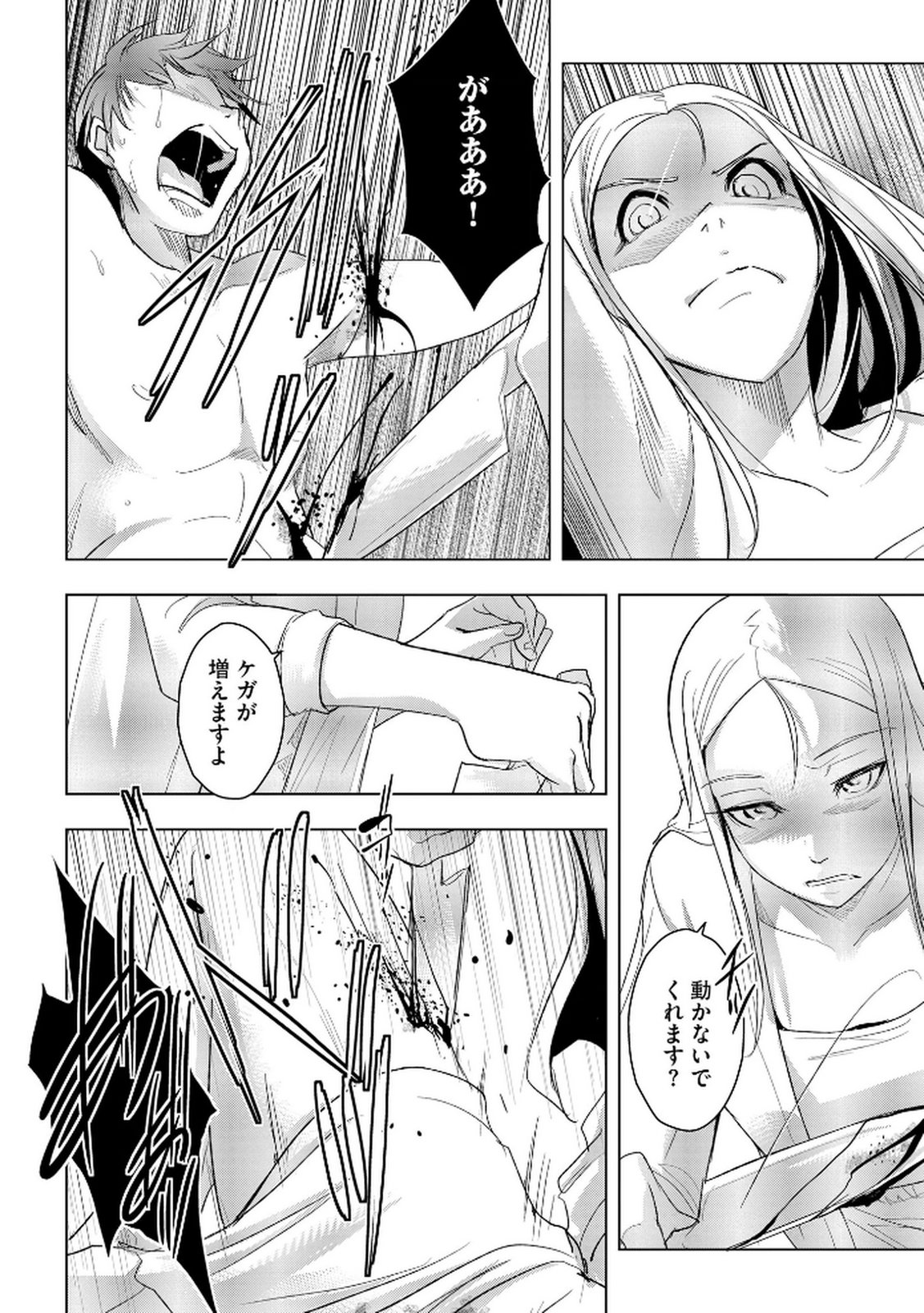 Tanin no Otoko wo Hameru no ga Shigoto desu - Chapter 16 - Page 14