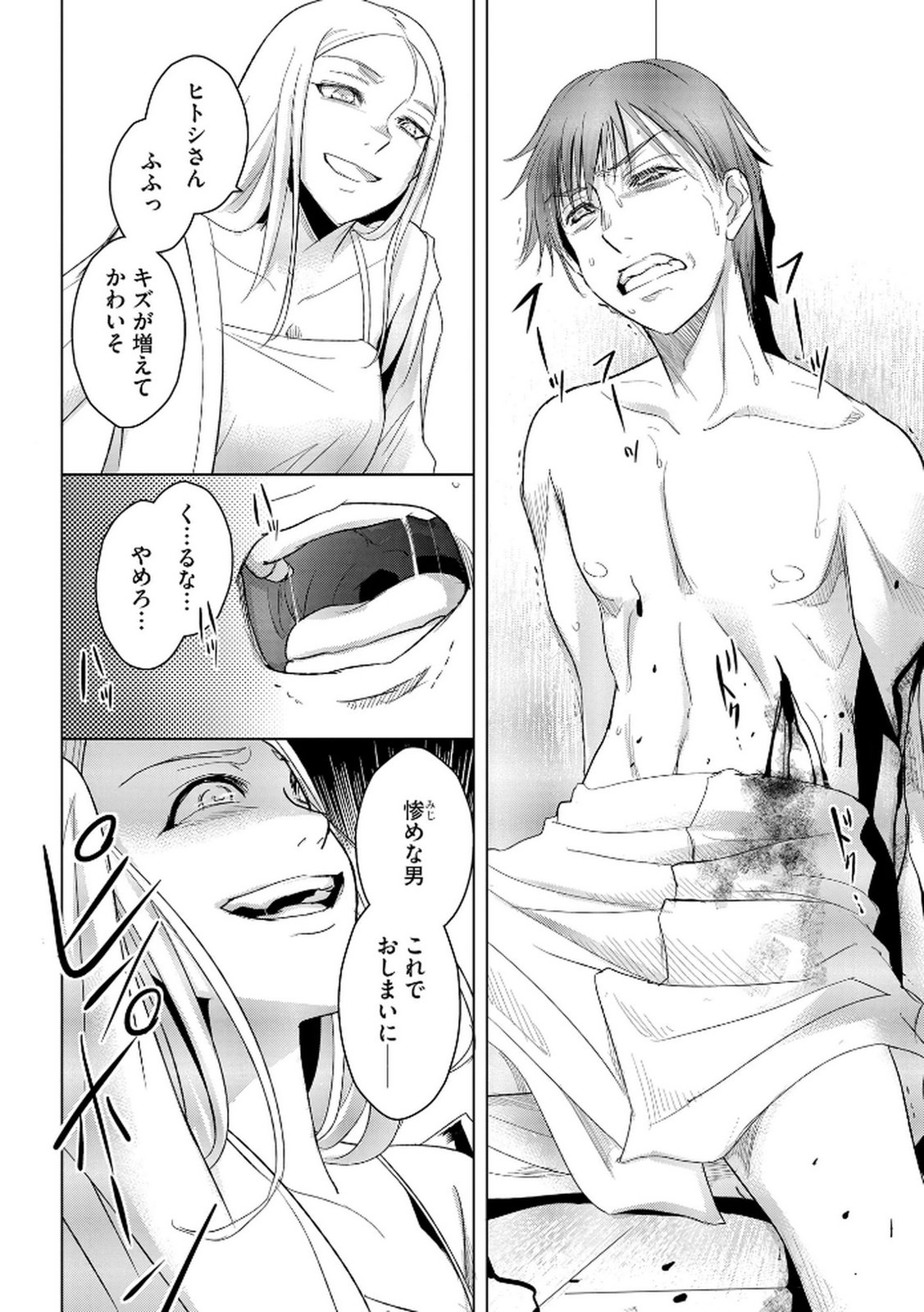 Tanin no Otoko wo Hameru no ga Shigoto desu - Chapter 16 - Page 15