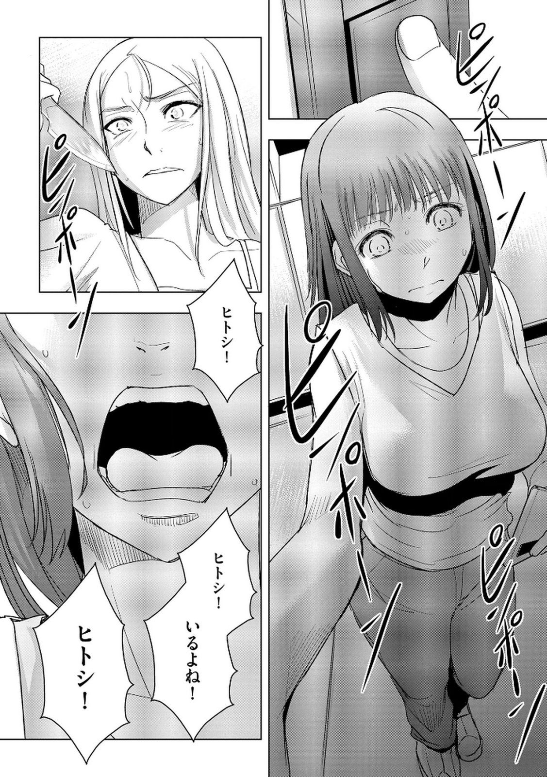 Tanin no Otoko wo Hameru no ga Shigoto desu - Chapter 16 - Page 16