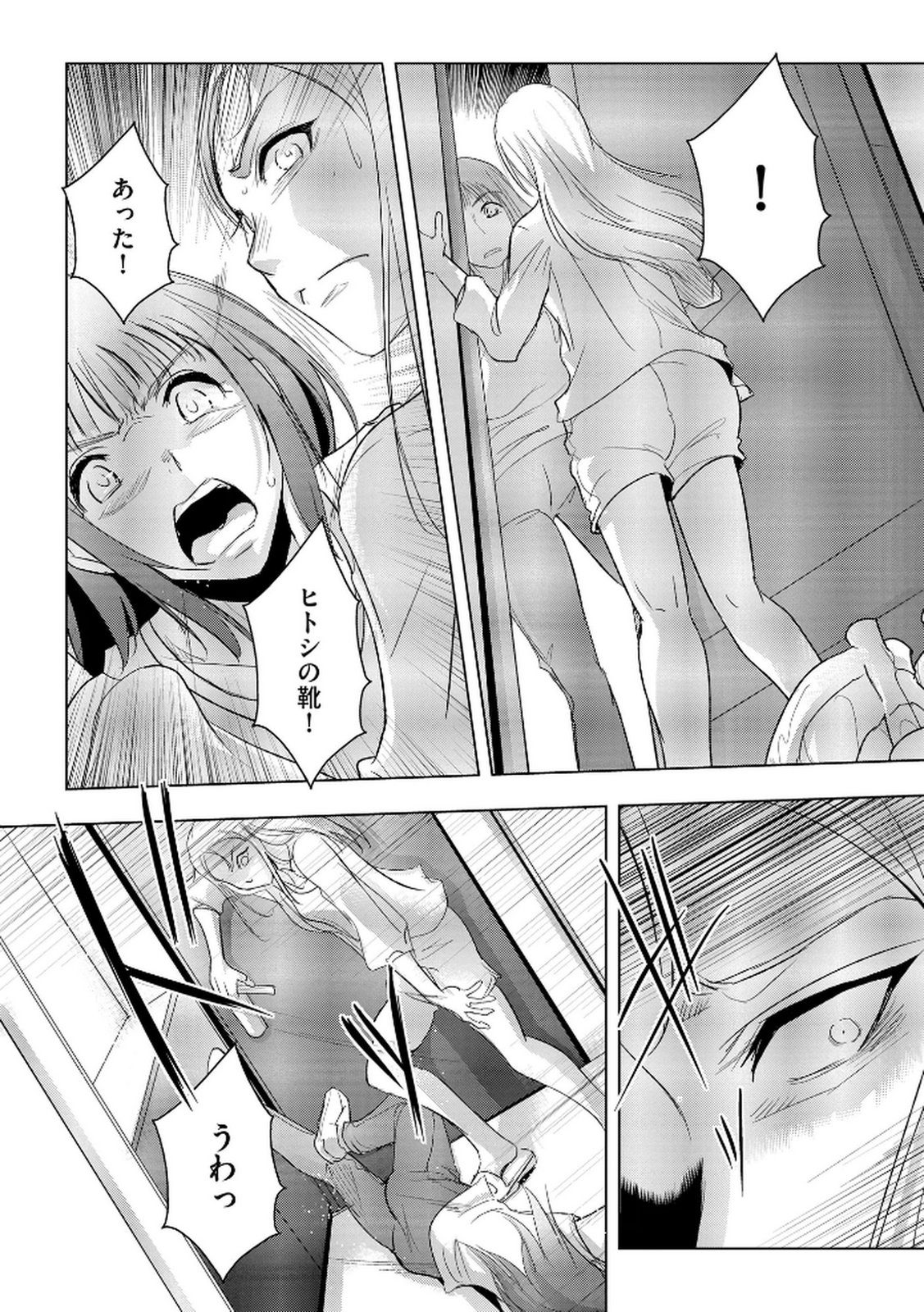 Tanin no Otoko wo Hameru no ga Shigoto desu - Chapter 16 - Page 18