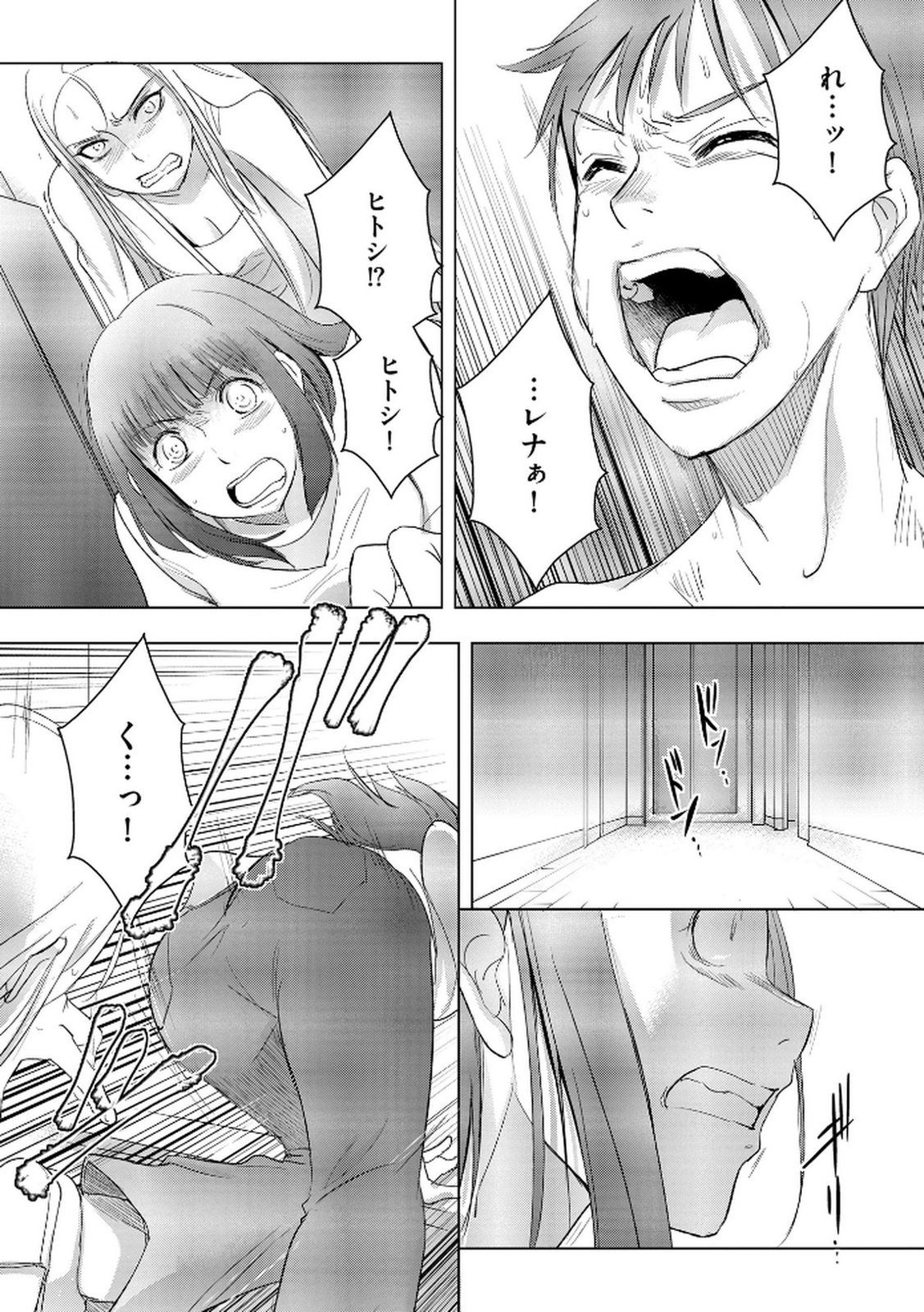 Tanin no Otoko wo Hameru no ga Shigoto desu - Chapter 16 - Page 19