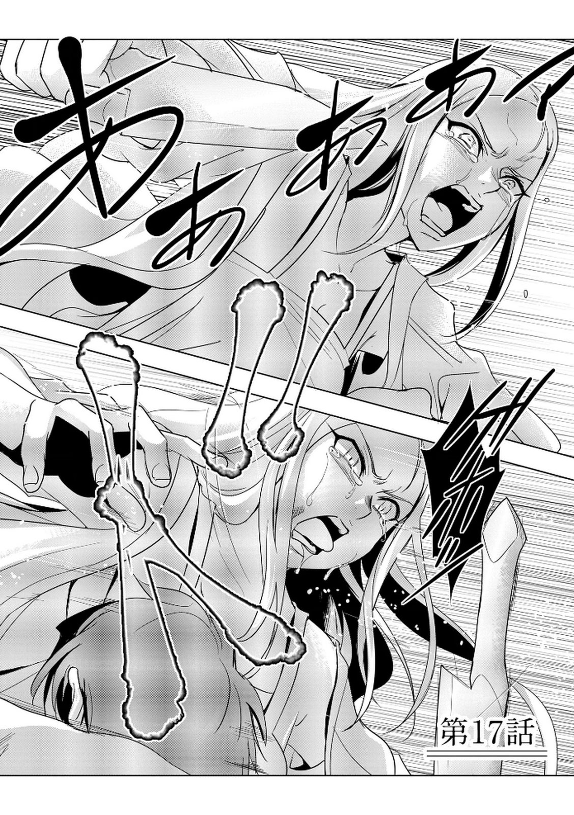 Tanin no Otoko wo Hameru no ga Shigoto desu - Chapter 17 - Page 1