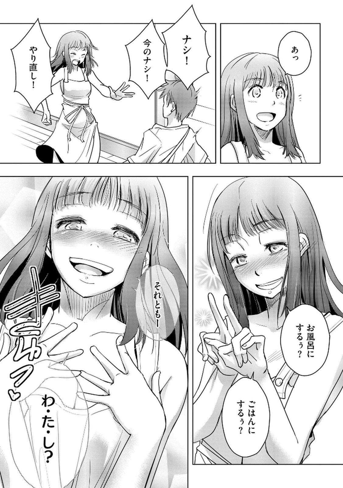 Tanin no Otoko wo Hameru no ga Shigoto desu - Chapter 17 - Page 14