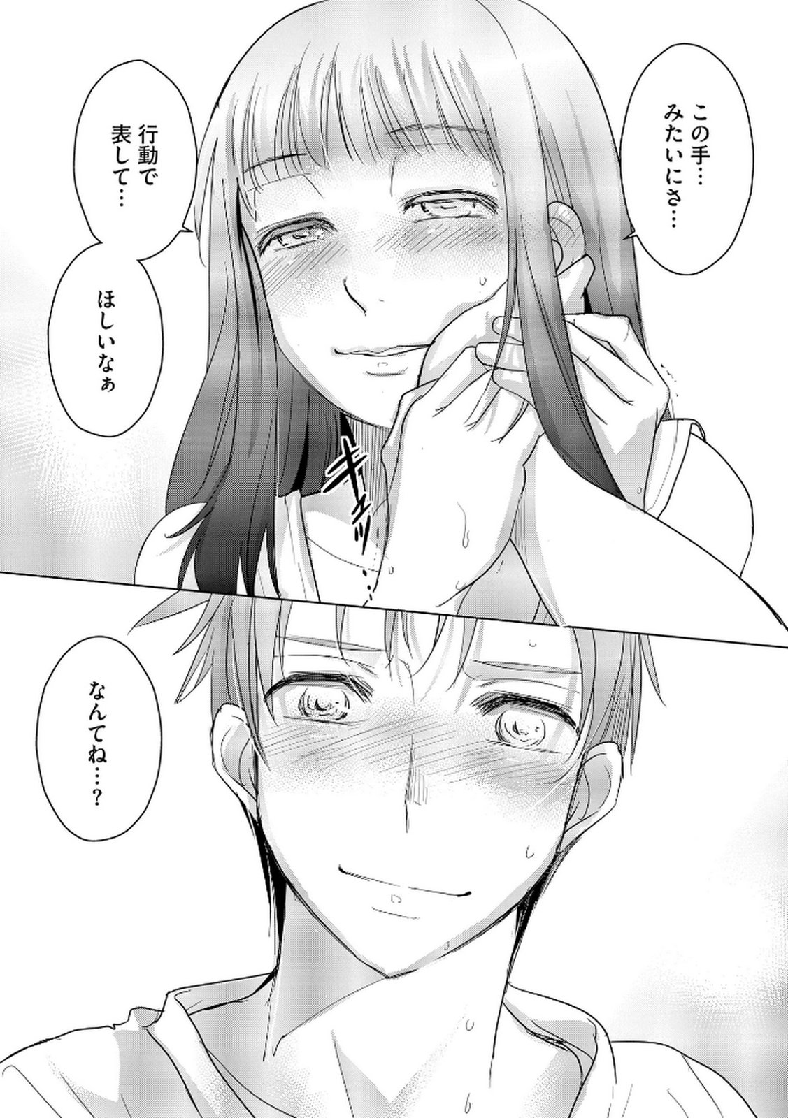 Tanin no Otoko wo Hameru no ga Shigoto desu - Chapter 17 - Page 17