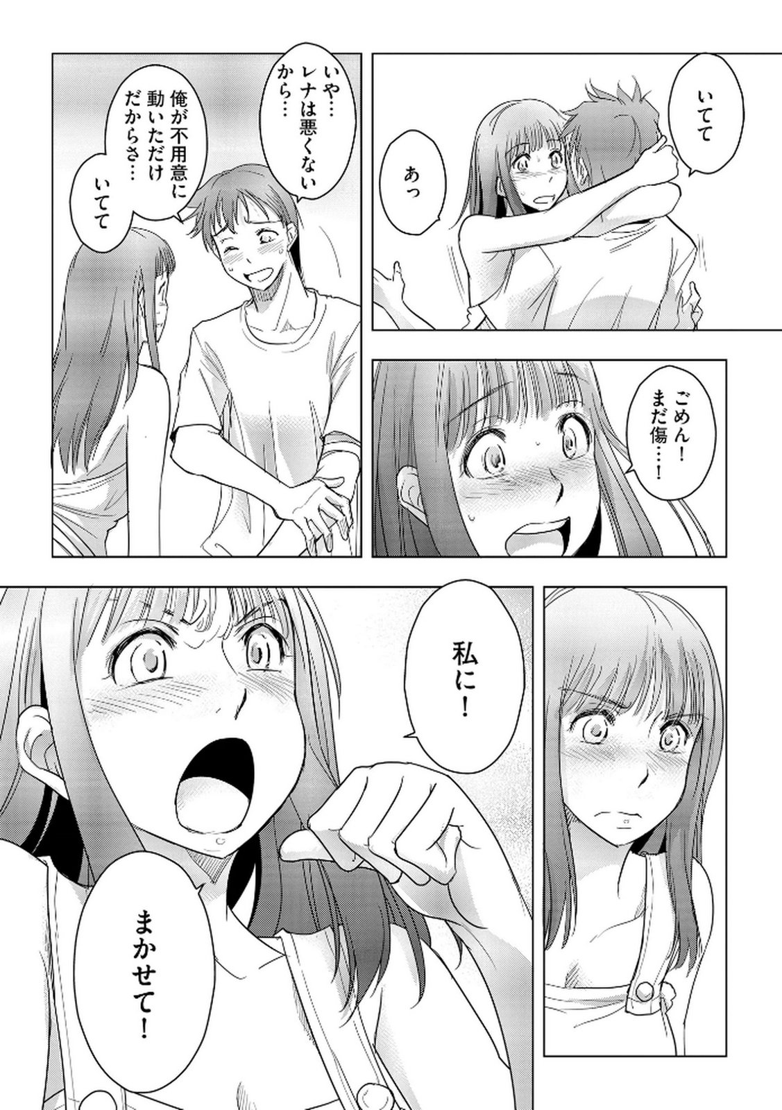 Tanin no Otoko wo Hameru no ga Shigoto desu - Chapter 17 - Page 21