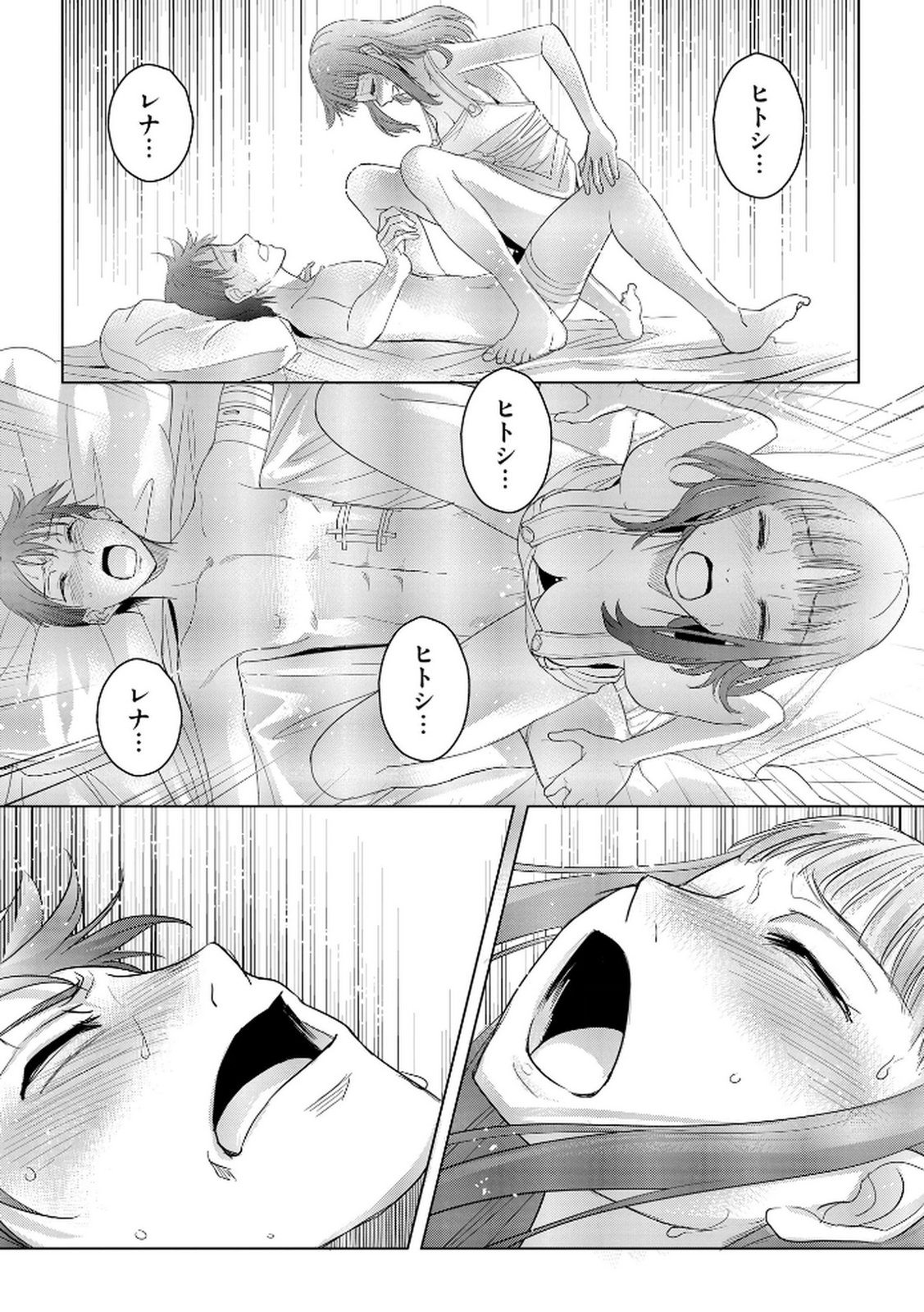 Tanin no Otoko wo Hameru no ga Shigoto desu - Chapter 17 - Page 23