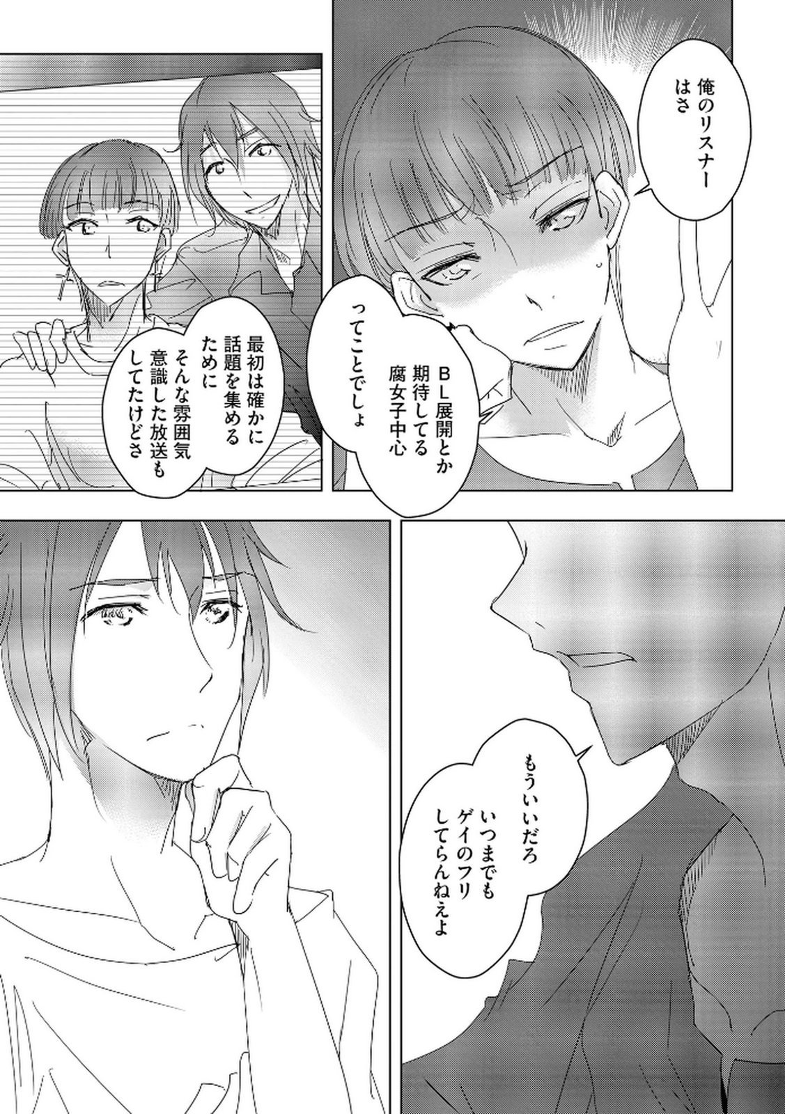 Tanin no Otoko wo Hameru no ga Shigoto desu - Chapter 18 - Page 12