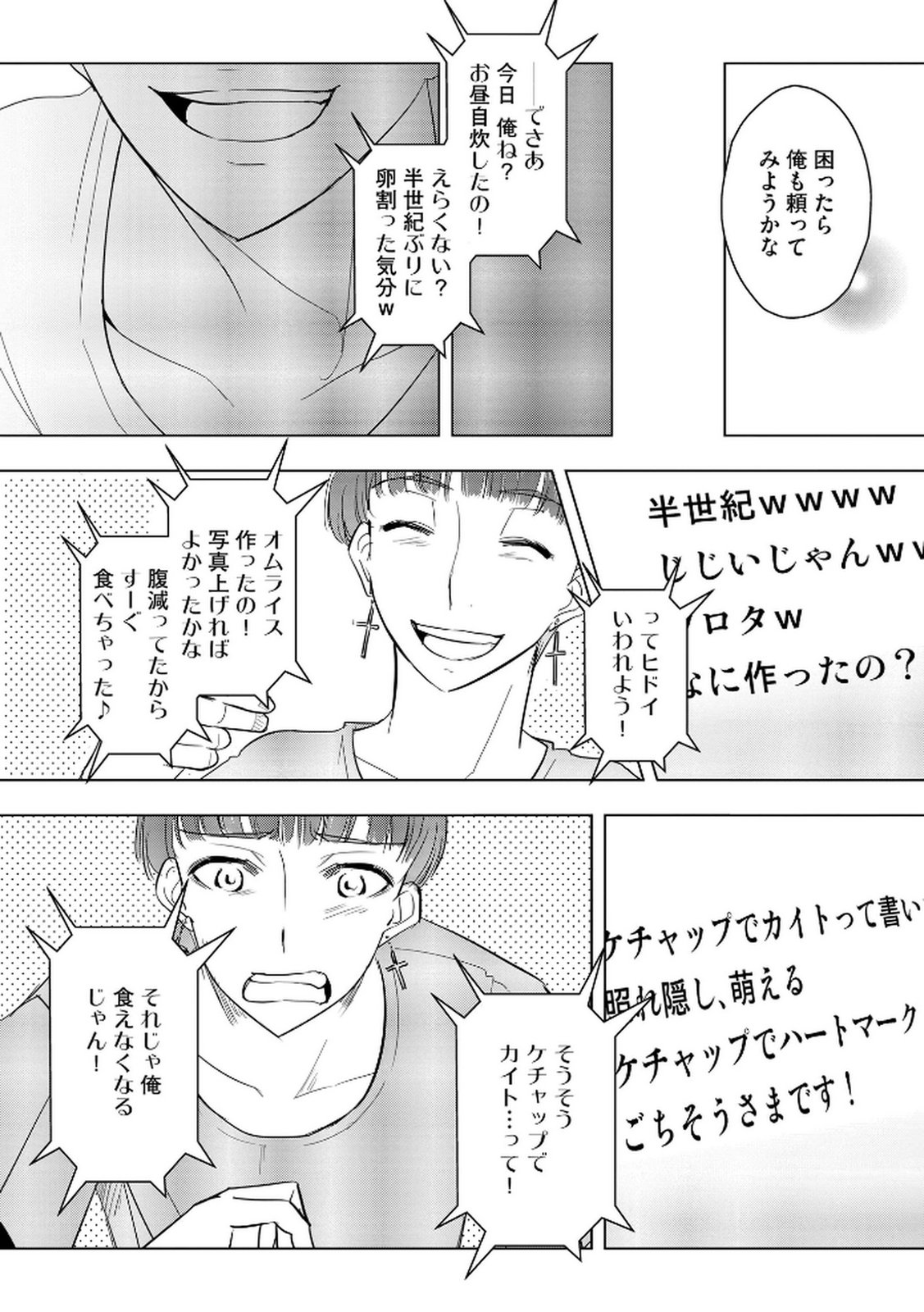 Tanin no Otoko wo Hameru no ga Shigoto desu - Chapter 19 - Page 18