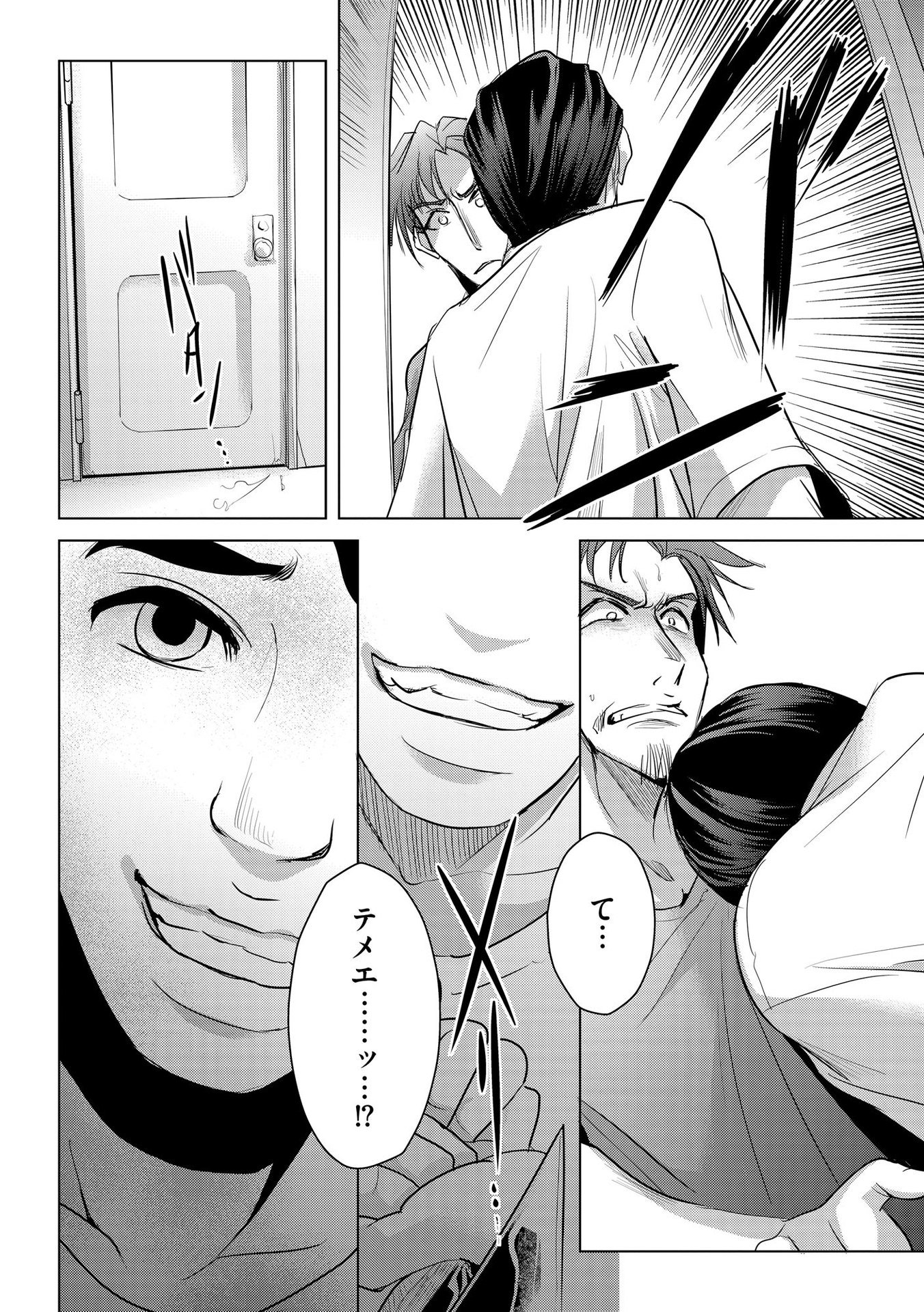 Tanin no Otoko wo Hameru no ga Shigoto desu - Chapter 2 - Page 19