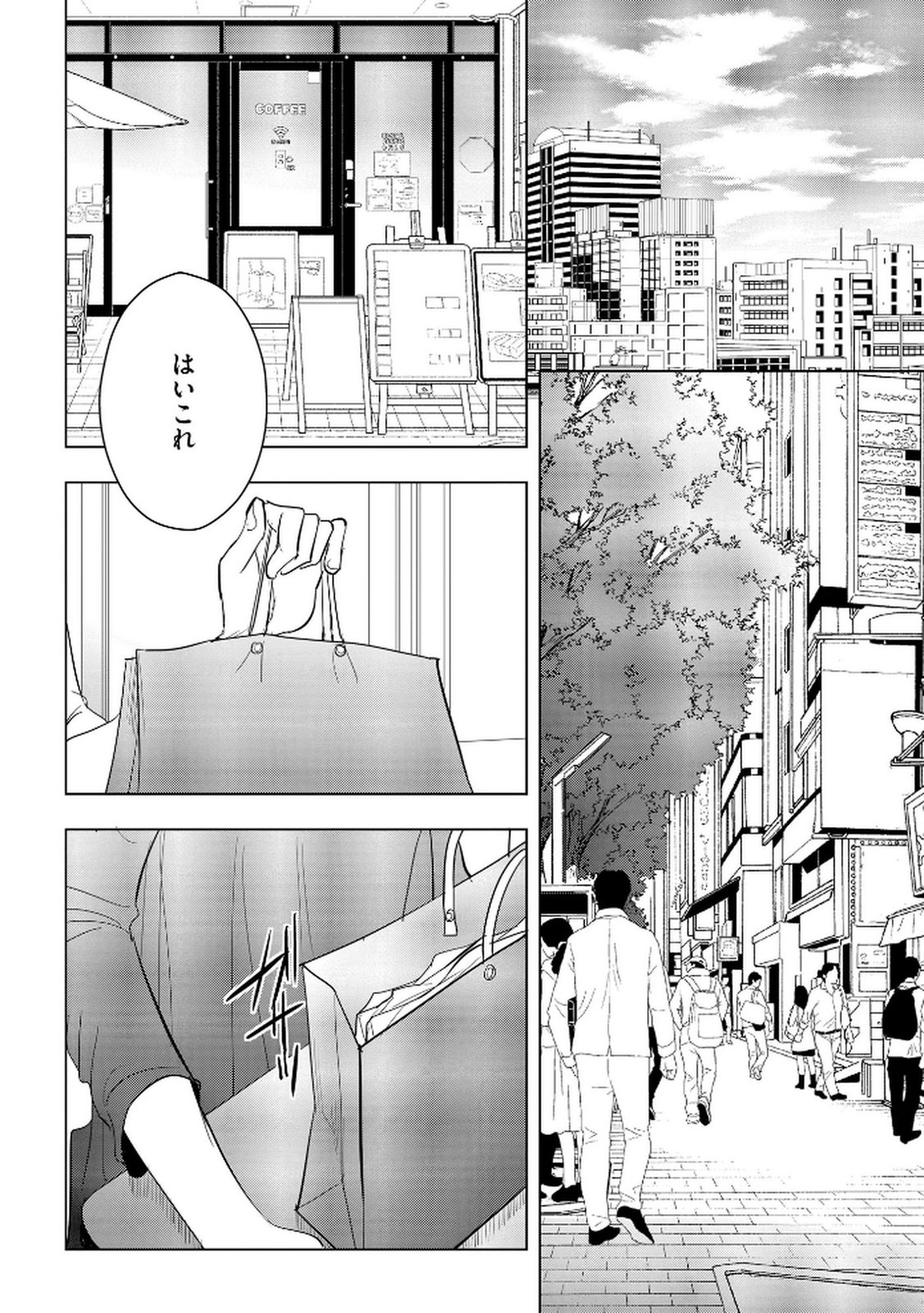 Tanin no Otoko wo Hameru no ga Shigoto desu - Chapter 20 - Page 22