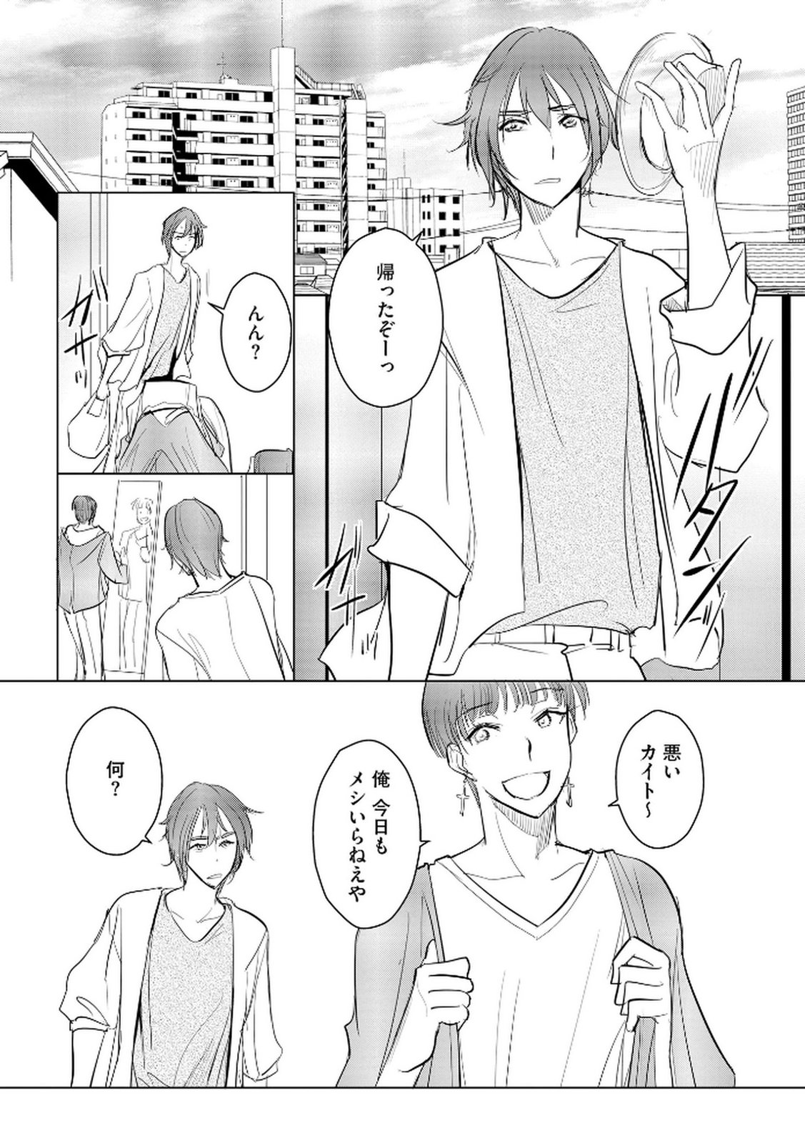 Tanin no Otoko wo Hameru no ga Shigoto desu - Chapter 21 - Page 14