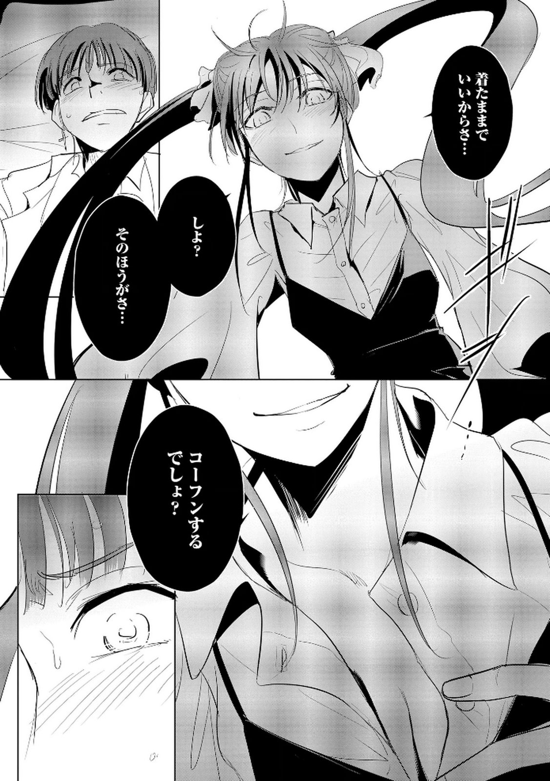 Tanin no Otoko wo Hameru no ga Shigoto desu - Chapter 22 - Page 13