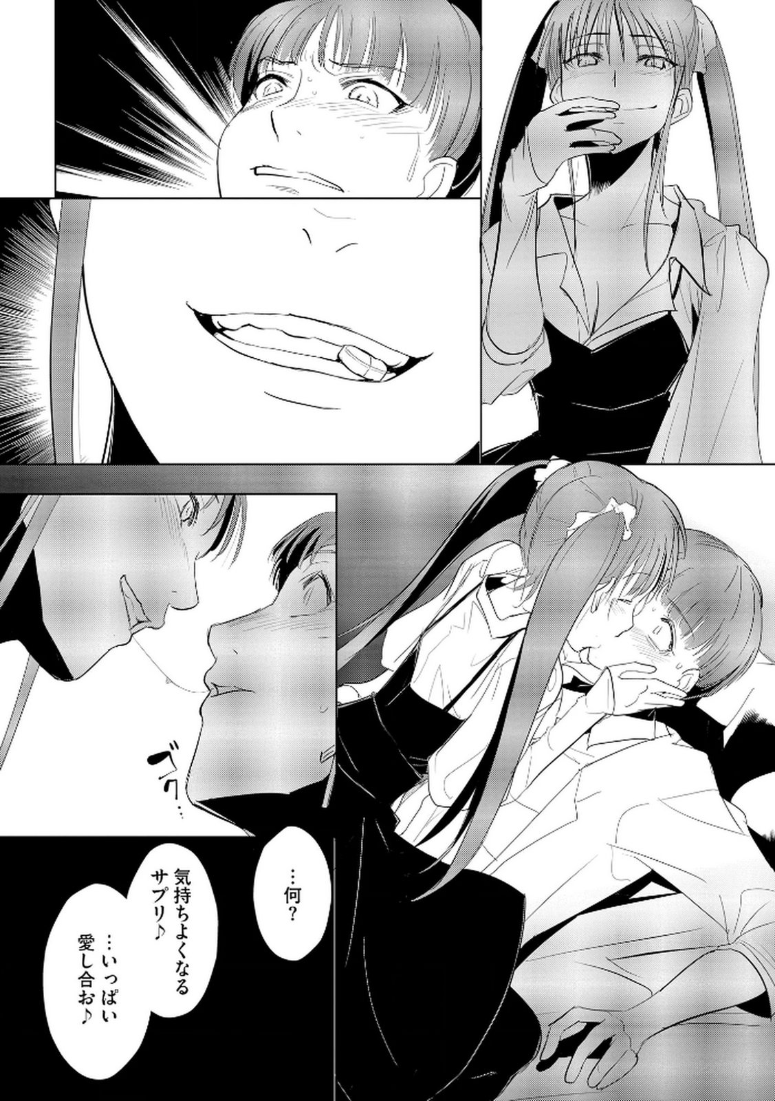 Tanin no Otoko wo Hameru no ga Shigoto desu - Chapter 22 - Page 14