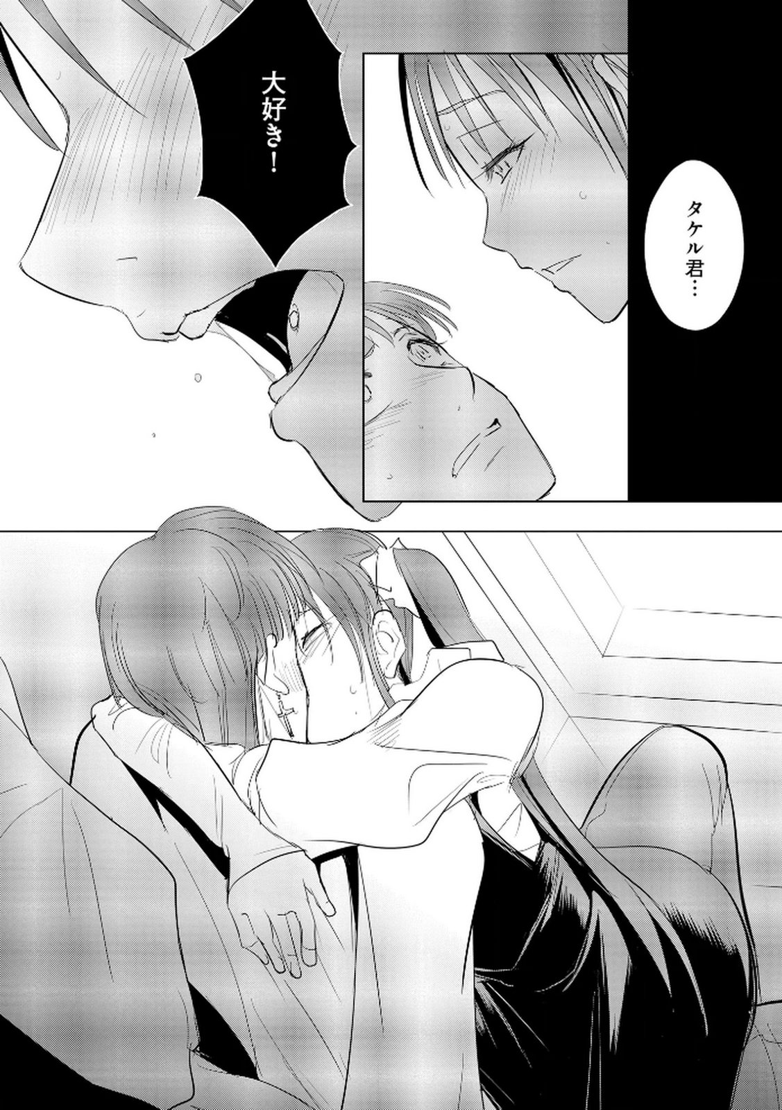 Tanin no Otoko wo Hameru no ga Shigoto desu - Chapter 22 - Page 15