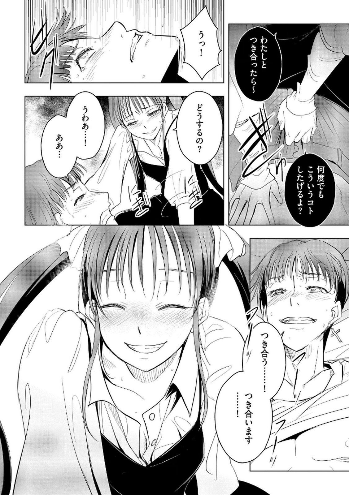 Tanin no Otoko wo Hameru no ga Shigoto desu - Chapter 22 - Page 18