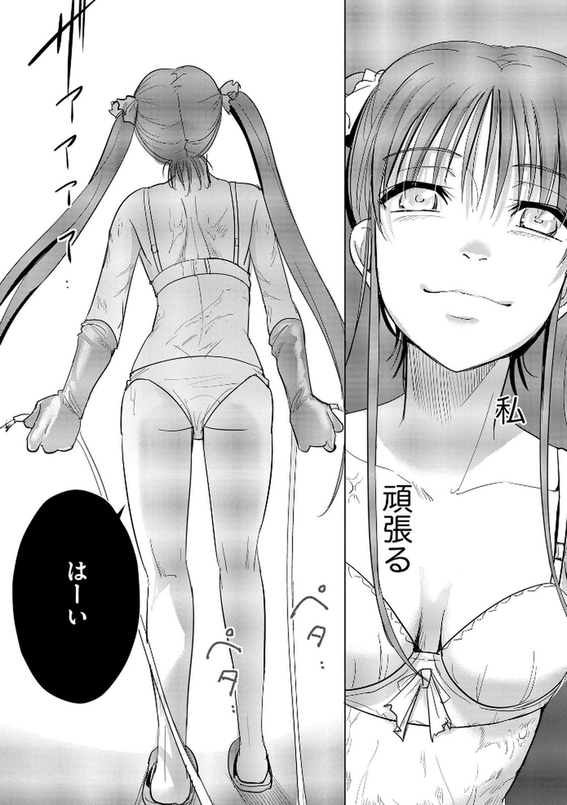 Tanin no Otoko wo Hameru no ga Shigoto desu - Chapter 23 - Page 12