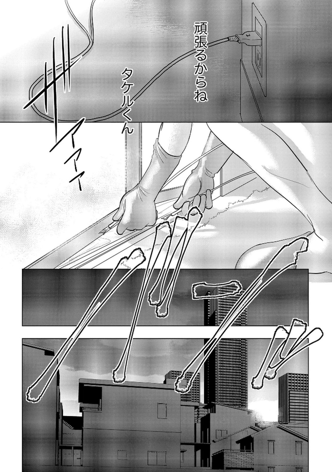 Tanin no Otoko wo Hameru no ga Shigoto desu - Chapter 23 - Page 13