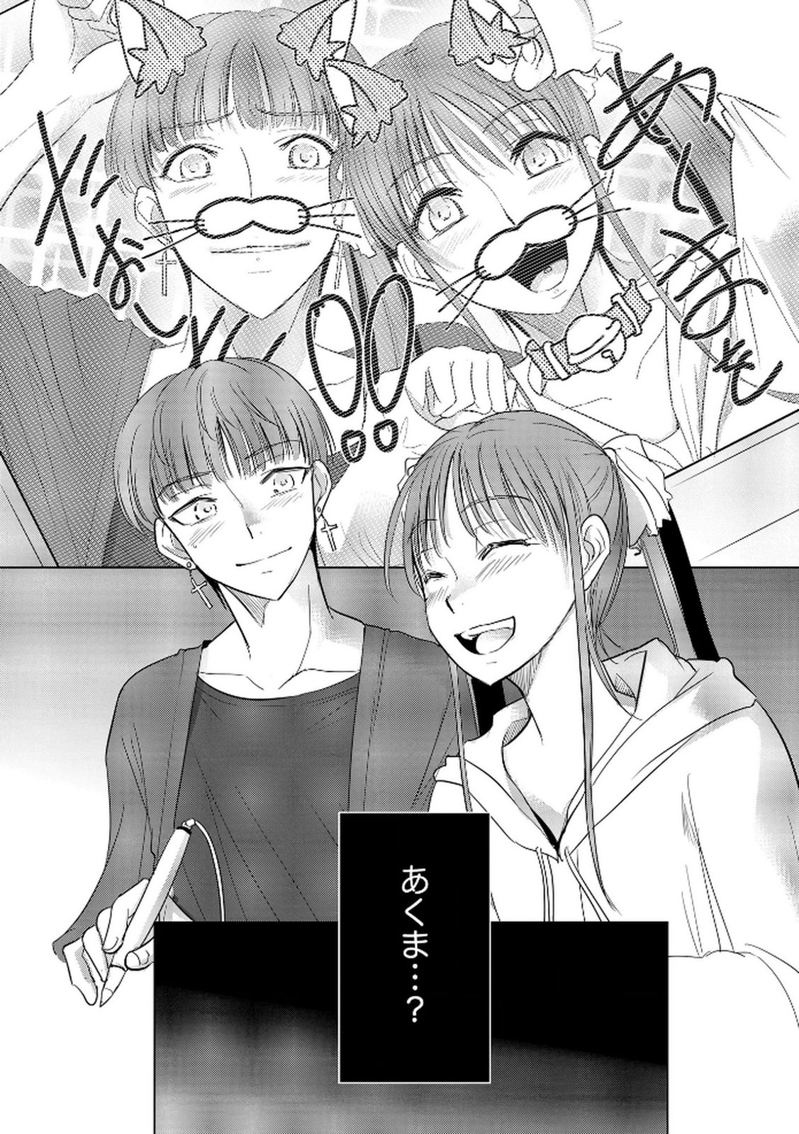 Tanin no Otoko wo Hameru no ga Shigoto desu - Chapter 23 - Page 16