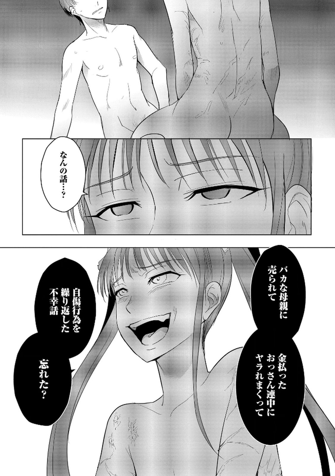 Tanin no Otoko wo Hameru no ga Shigoto desu - Chapter 23 - Page 21