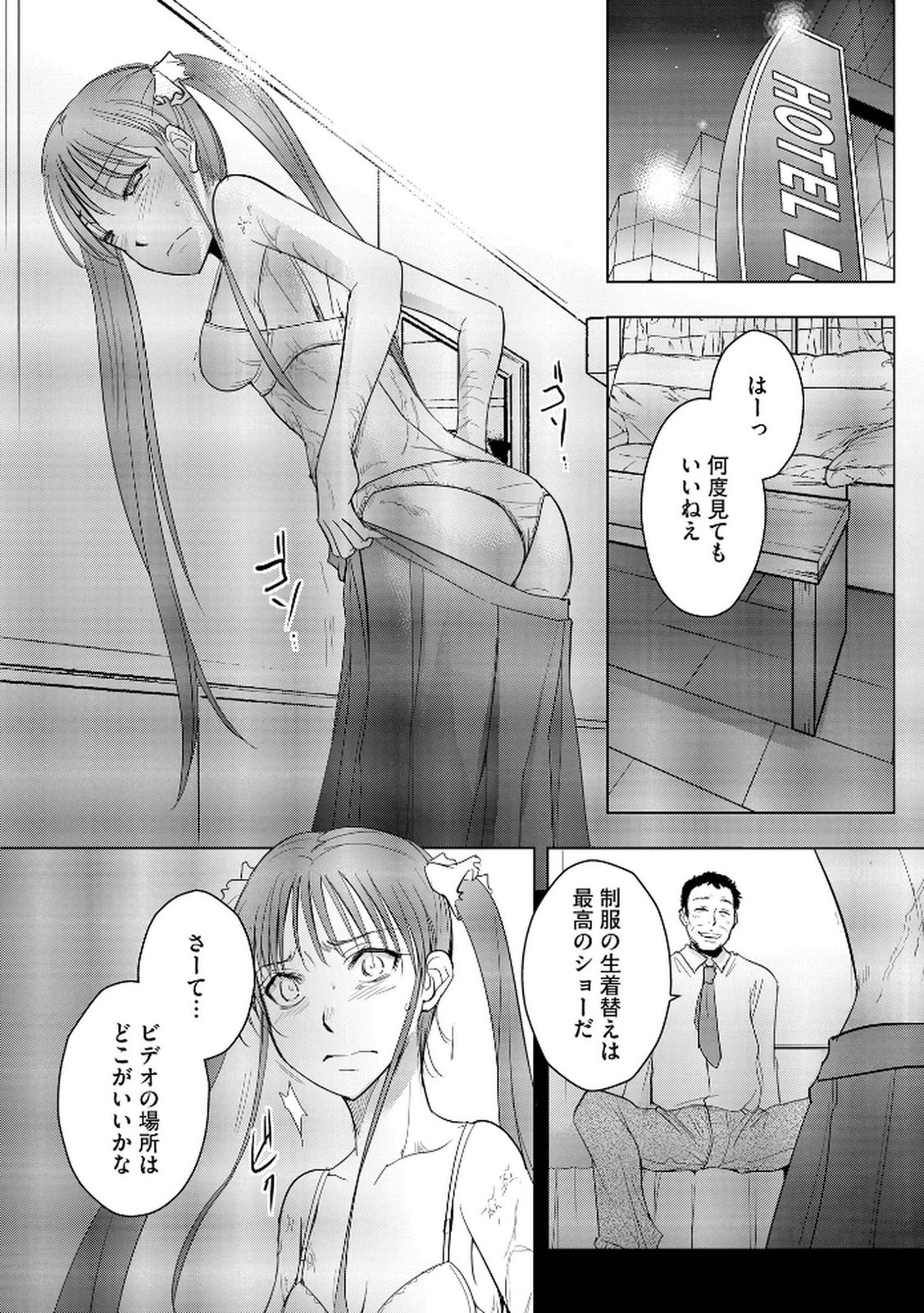 Tanin no Otoko wo Hameru no ga Shigoto desu - Chapter 23 - Page 7