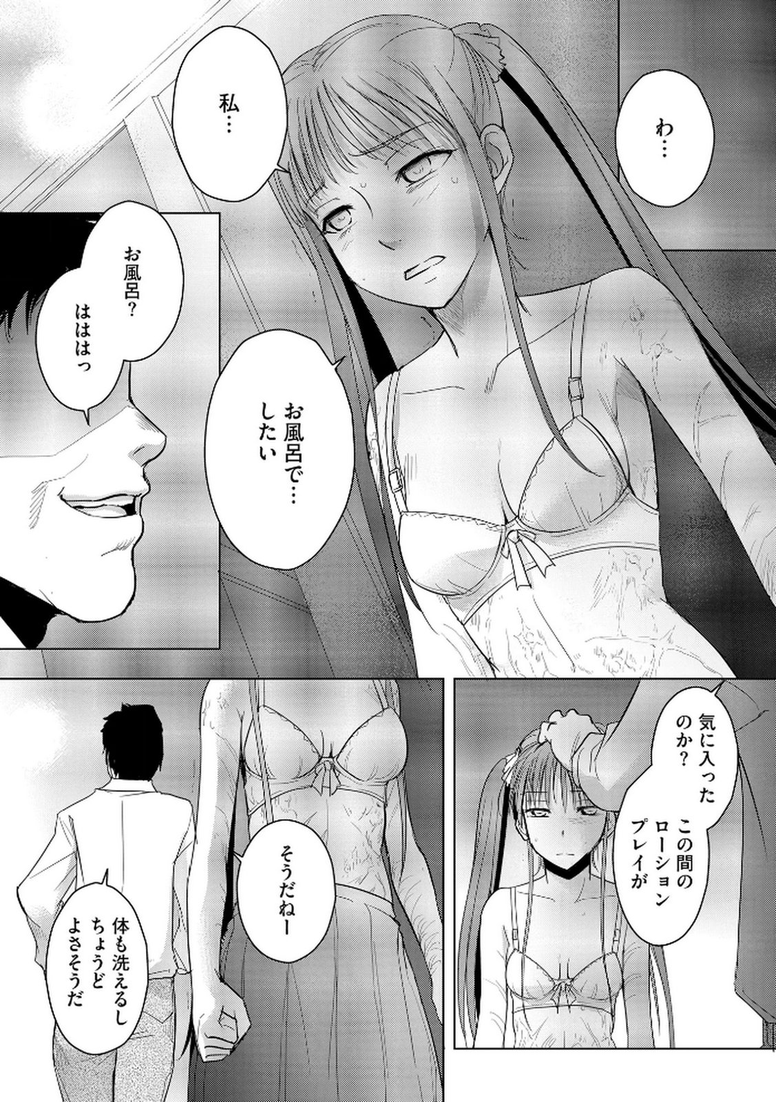 Tanin no Otoko wo Hameru no ga Shigoto desu - Chapter 23 - Page 9